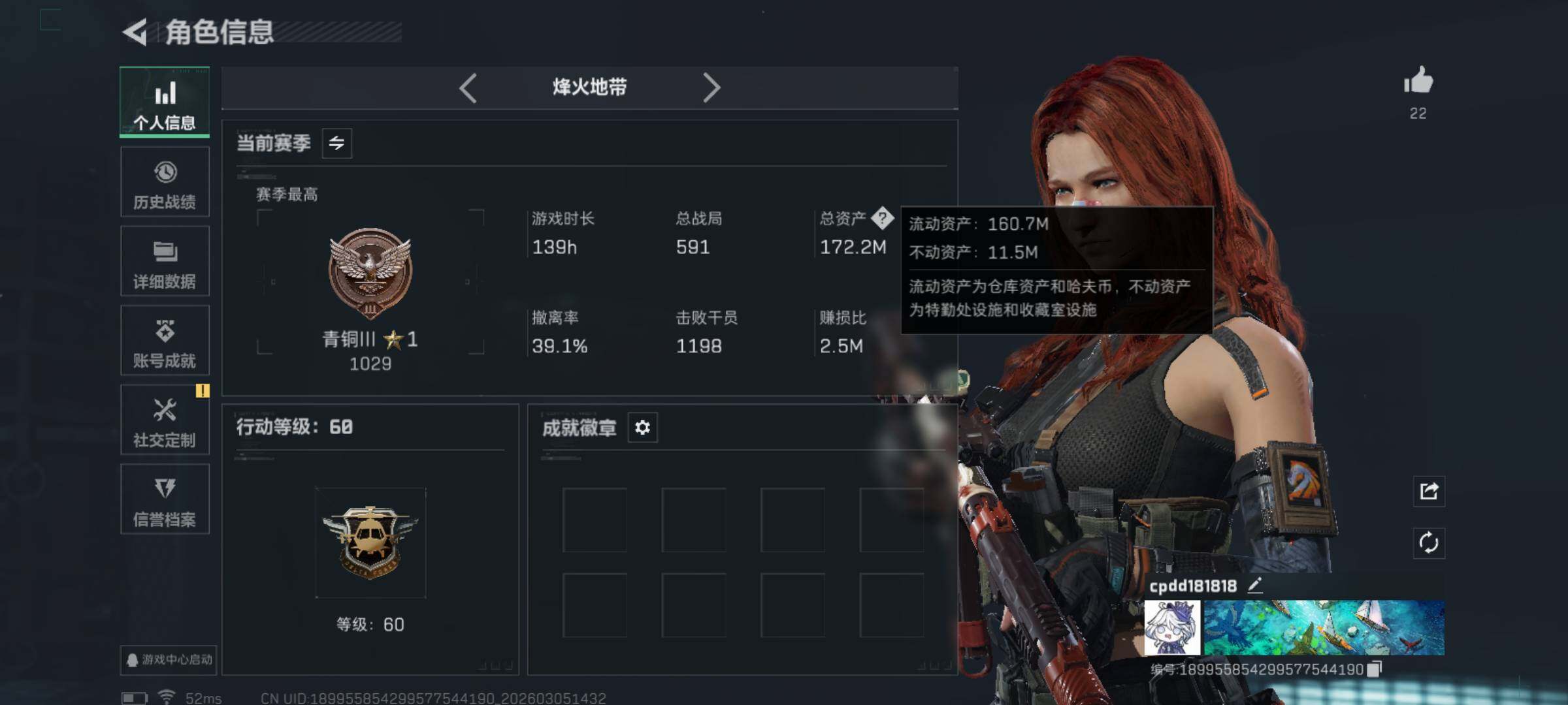 SJZQM459541三角洲行动账号详情图4 SJZQM459541三角洲行动账号详情图4