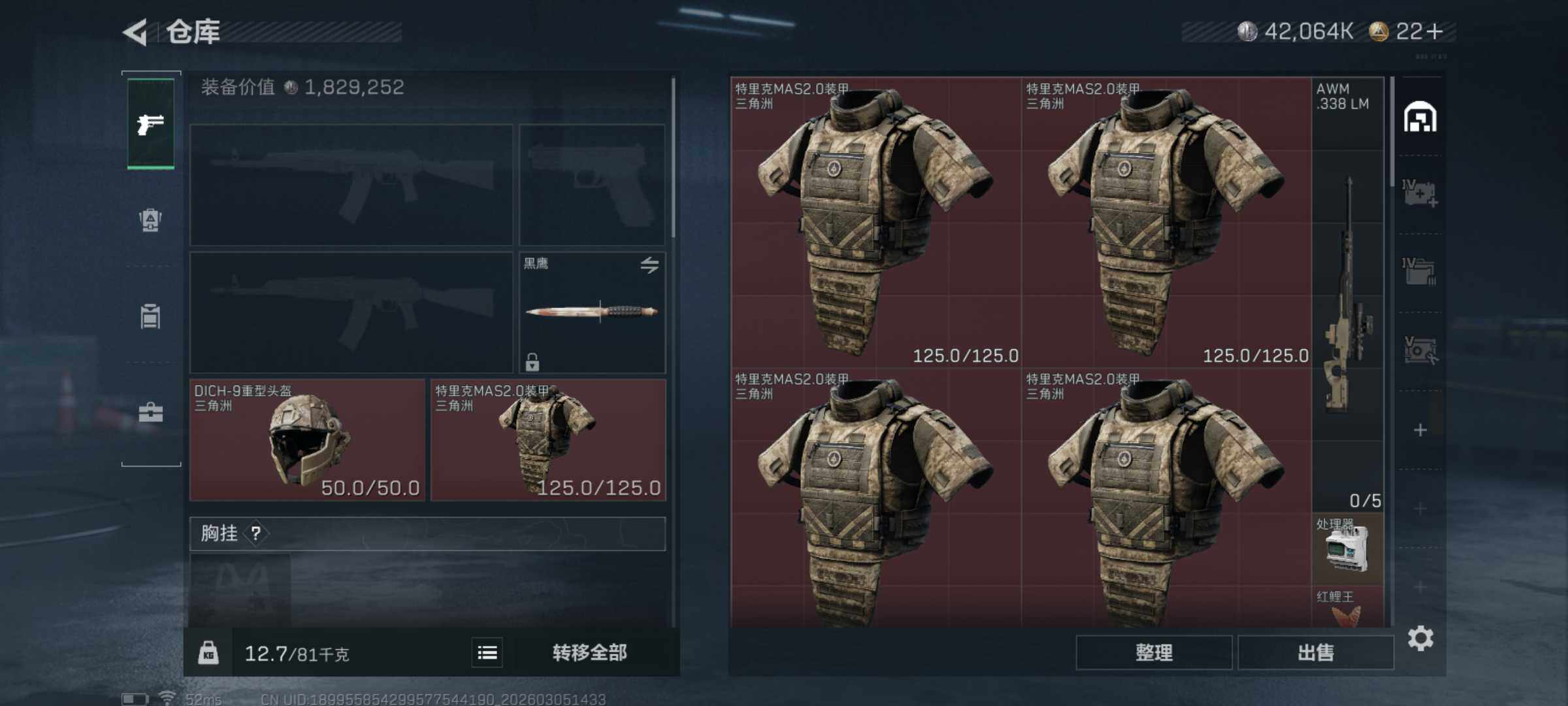 SJZQM459541三角洲行动账号详情图6 SJZQM459541三角洲行动账号详情图6