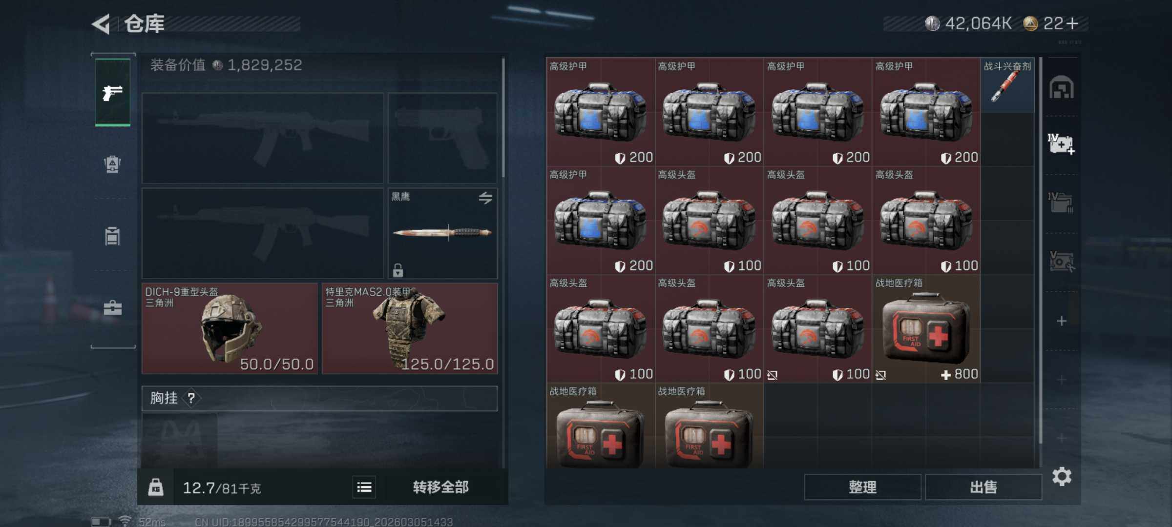 SJZQM459541三角洲行动账号详情图7 SJZQM459541三角洲行动账号详情图7