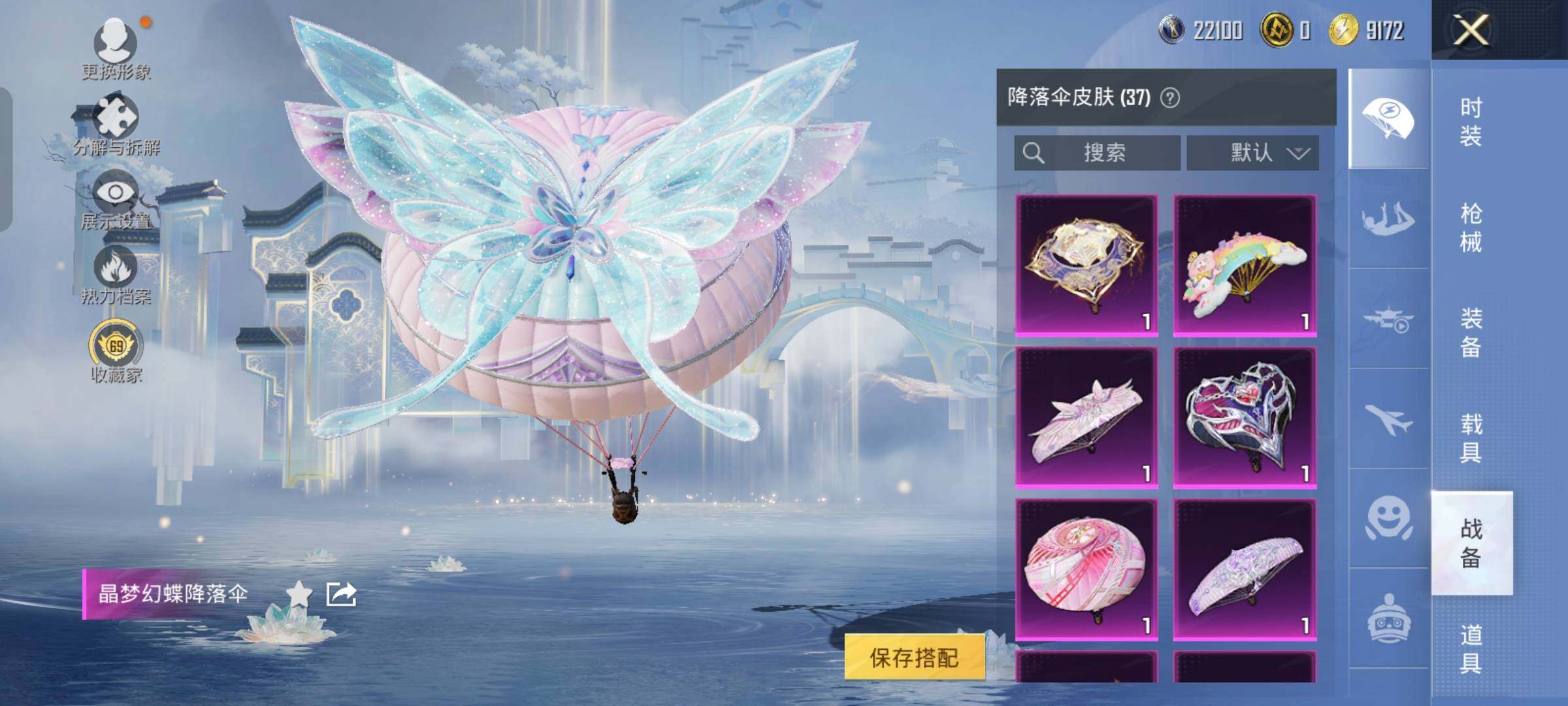 HPCMW4117937和平精英账号详情图21