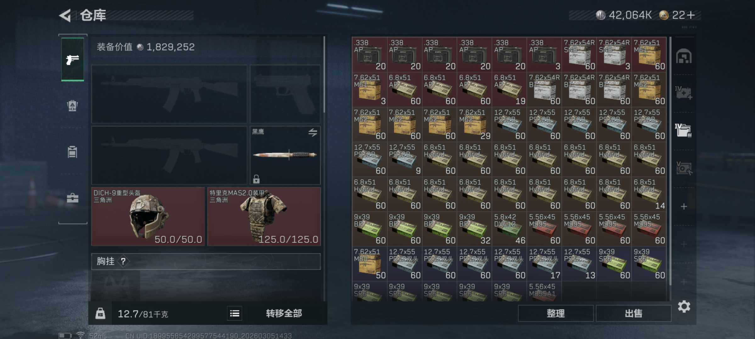 SJZQM459541三角洲行动账号详情图8 SJZQM459541三角洲行动账号详情图8