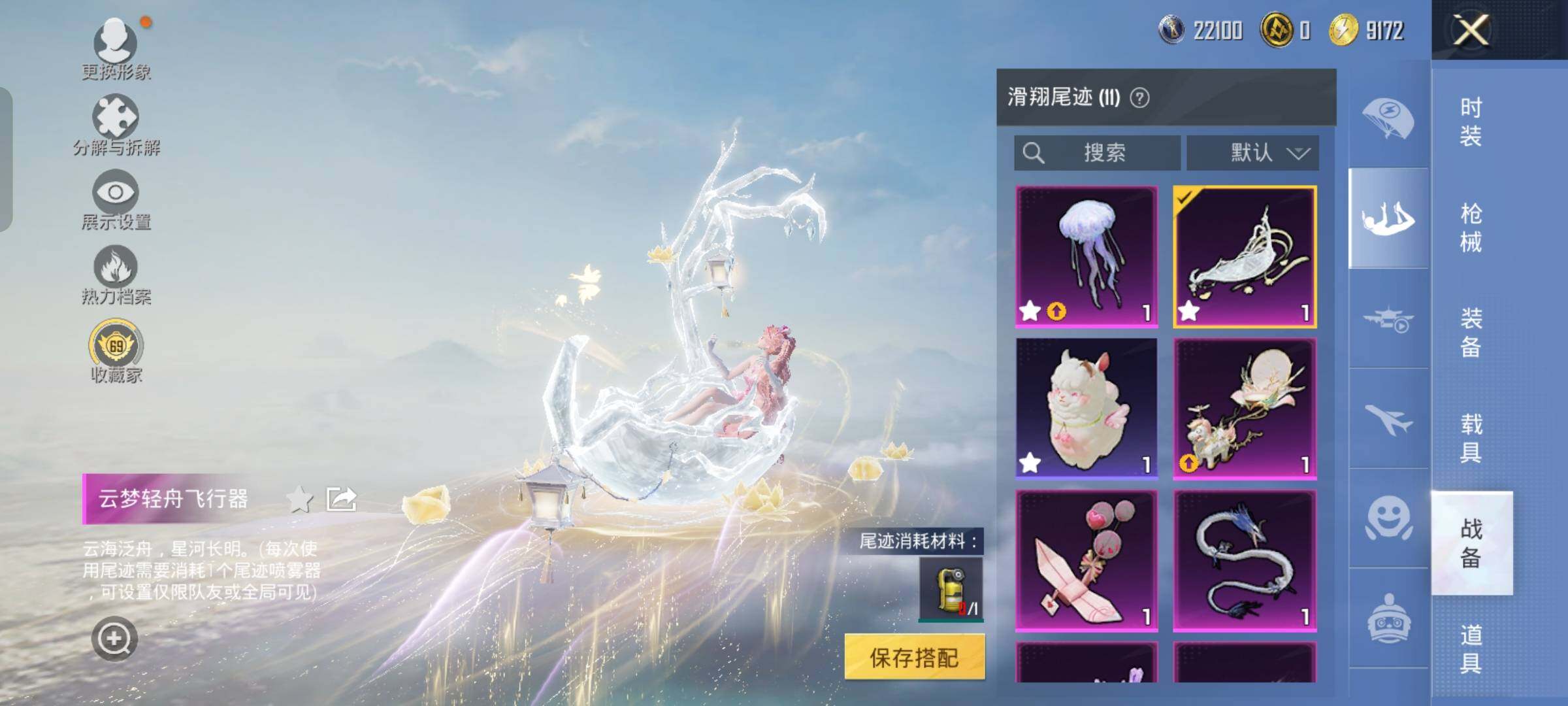 HPCMW4117937和平精英账号详情图22