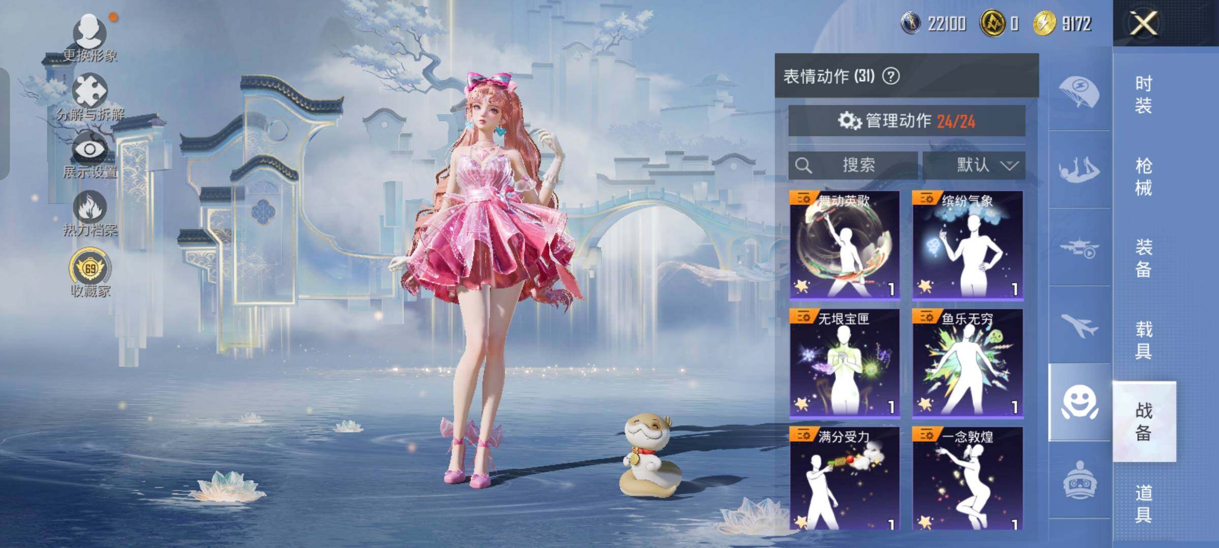 HPCMW4117937和平精英账号详情图23