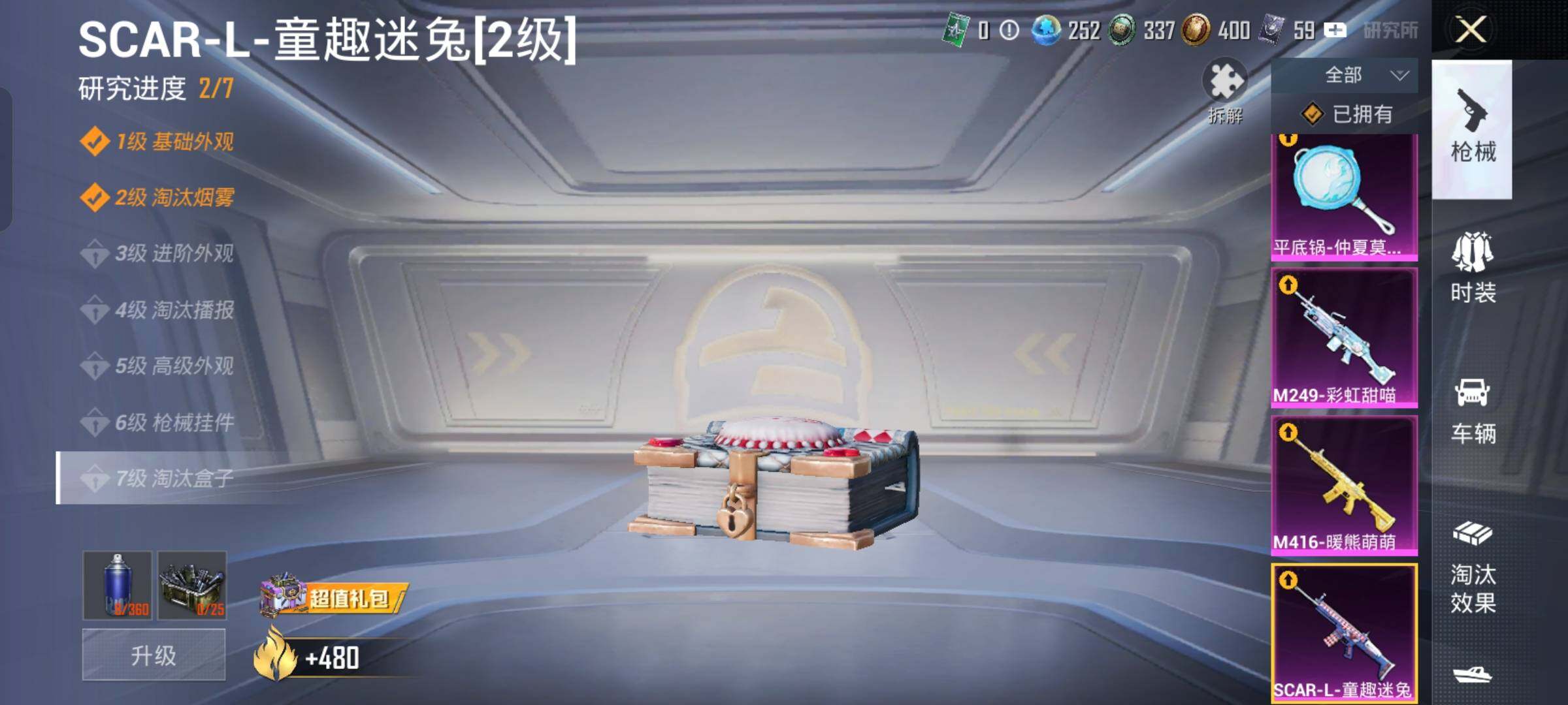 HPCMW4117937和平精英账号详情图17