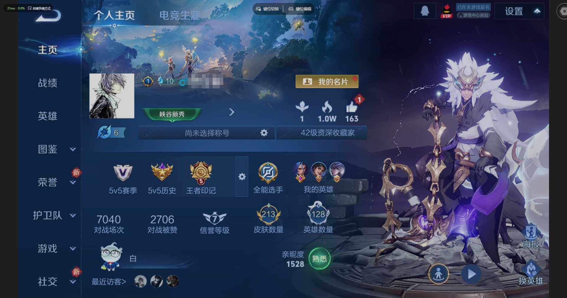 WZQM4205629王者荣耀账号详情图3