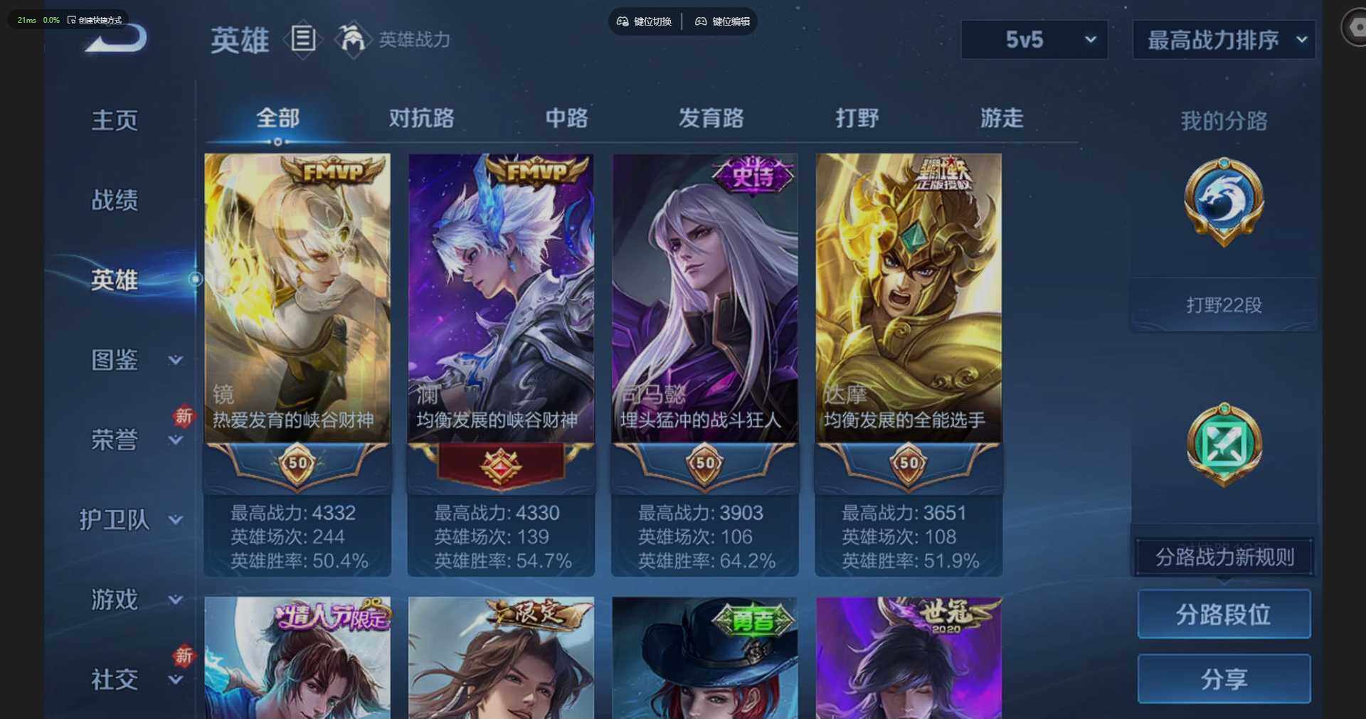 WZQM4205629王者荣耀账号详情图8