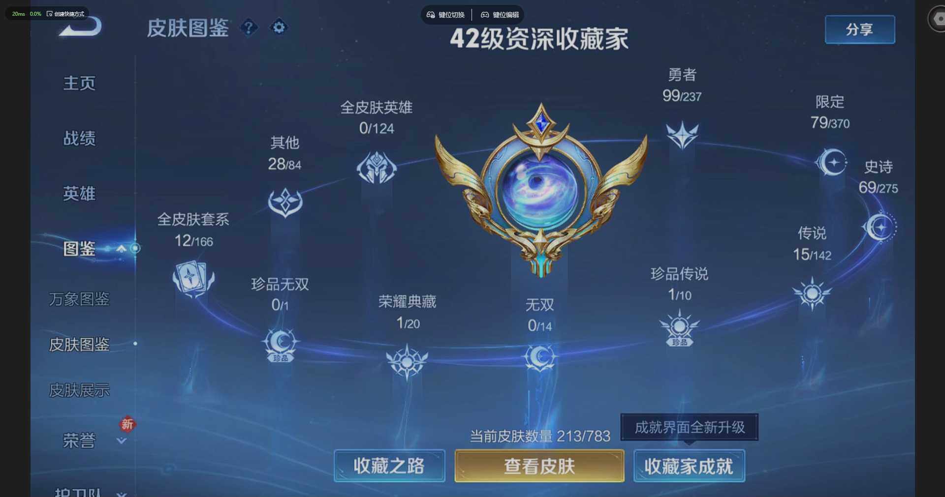 WZQM4205629王者荣耀账号详情图4