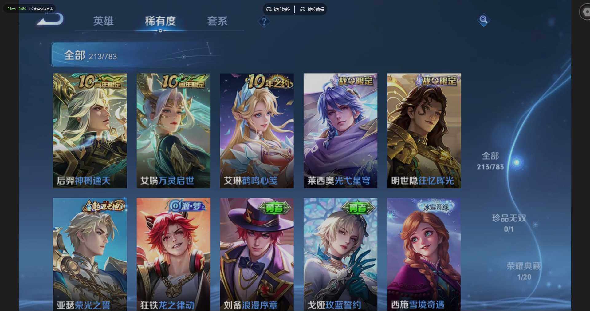 WZQM4205629王者荣耀账号详情图15