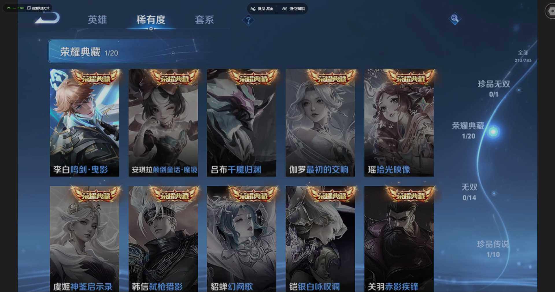 WZQM4205629王者荣耀账号详情图12