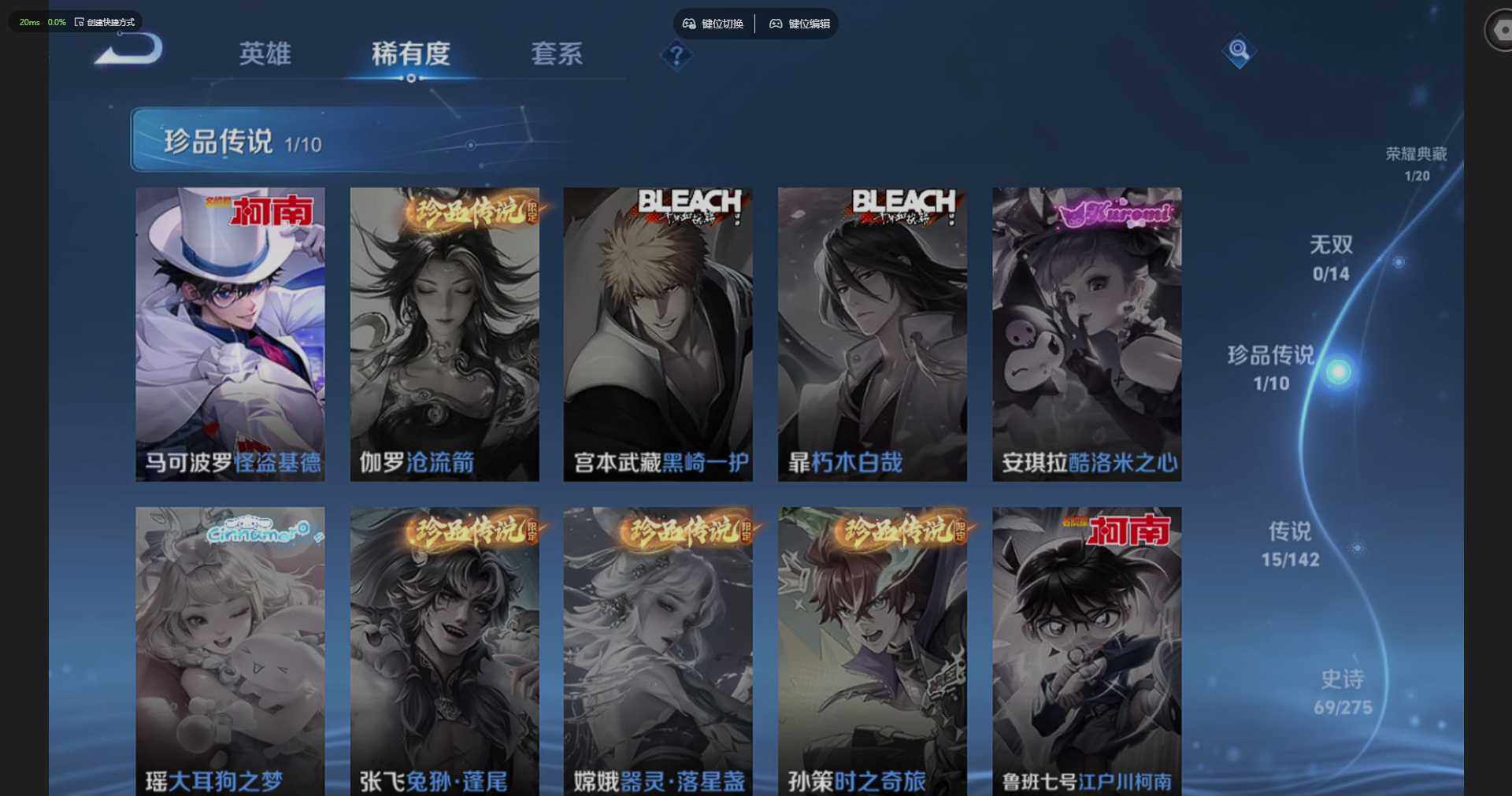 WZQM4205629王者荣耀账号详情图13