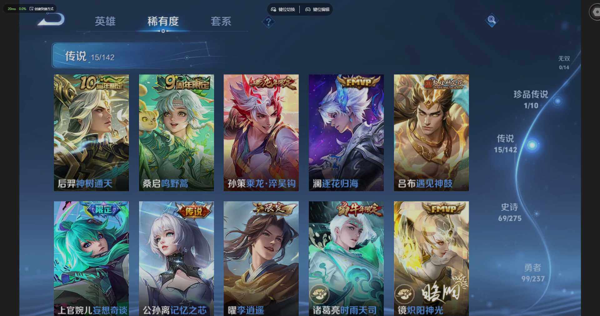 WZQM4205629王者荣耀账号详情图9