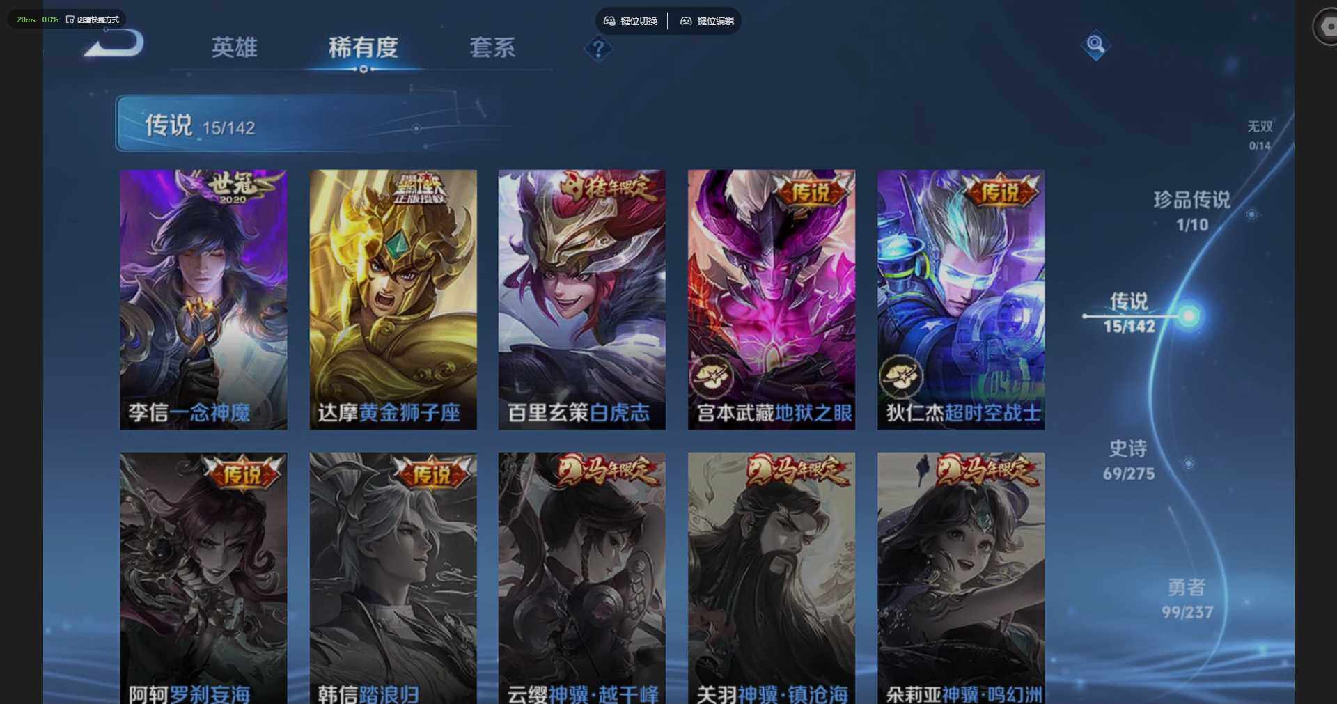 WZQM4205629王者荣耀账号详情图10