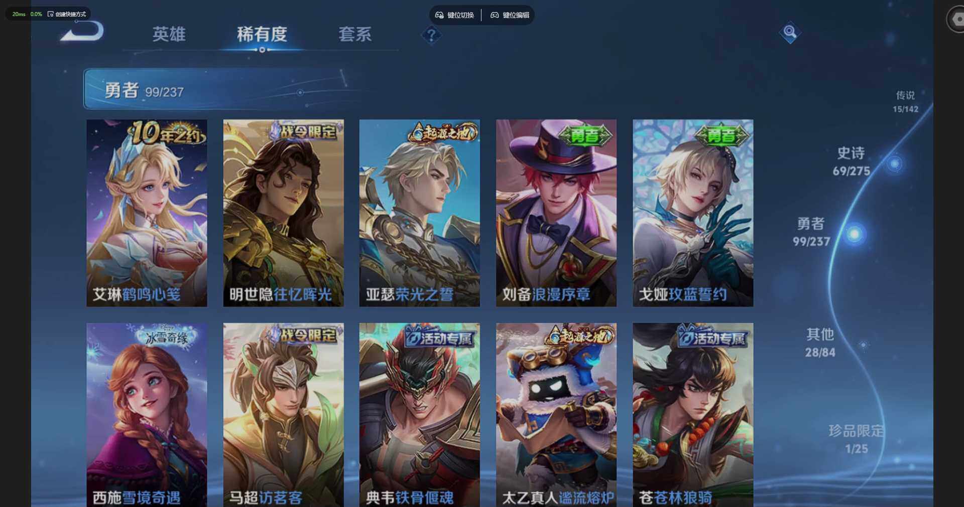 WZQM4205629王者荣耀账号详情图17