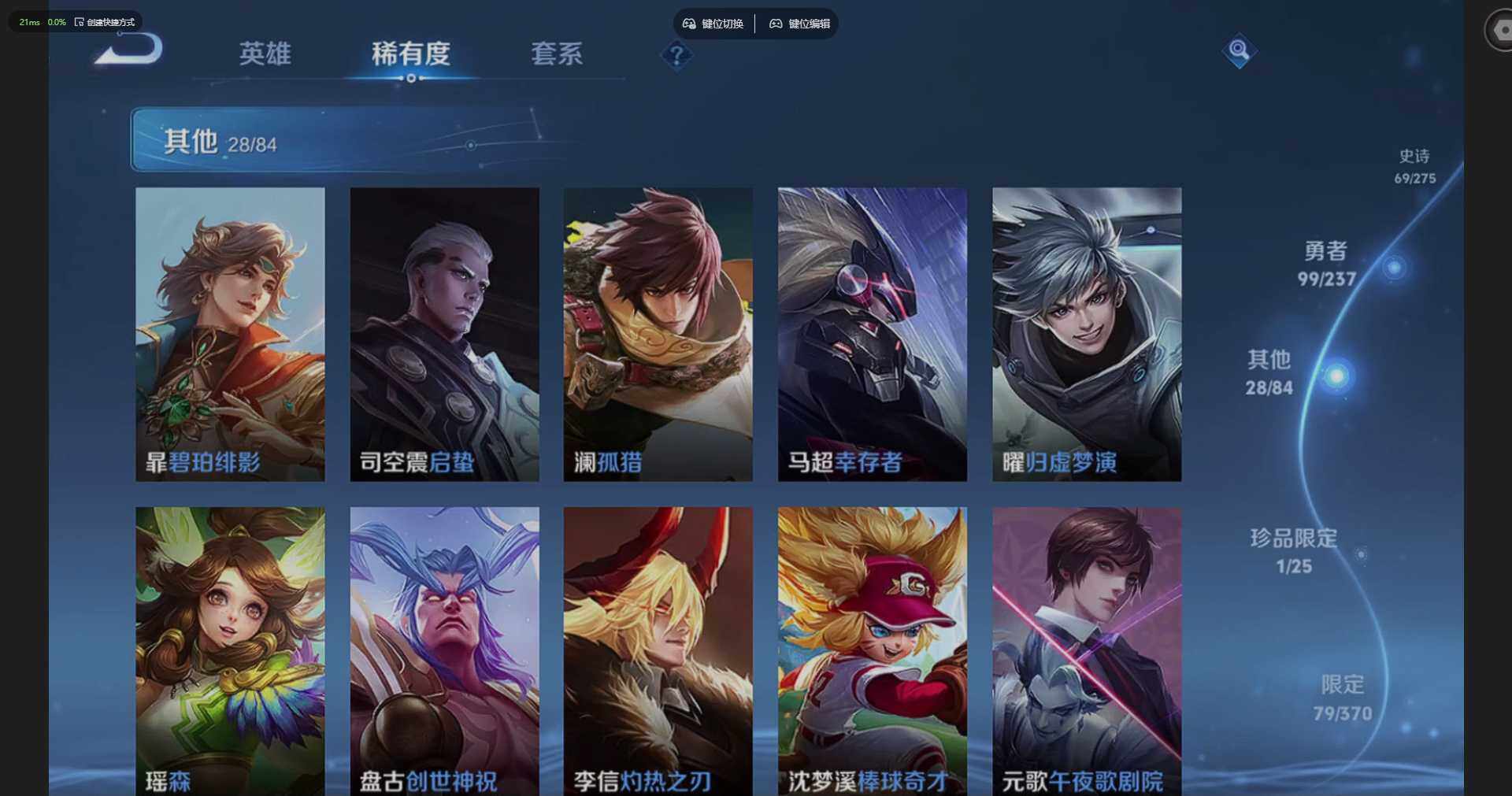 WZQM4205629王者荣耀账号详情图18