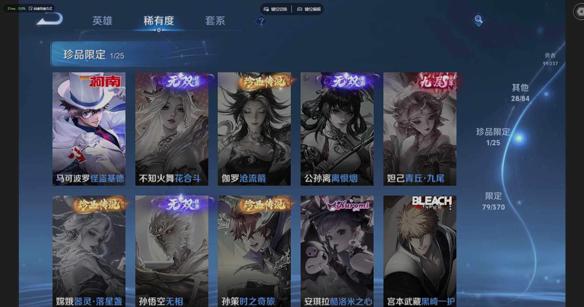 WZQM4205629王者荣耀账号详情图14