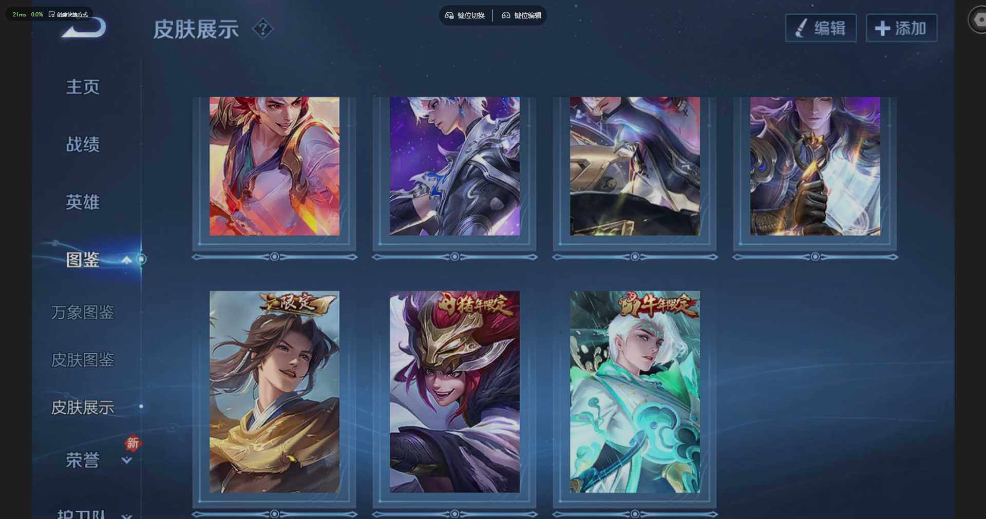 WZQM4205629王者荣耀账号详情图7