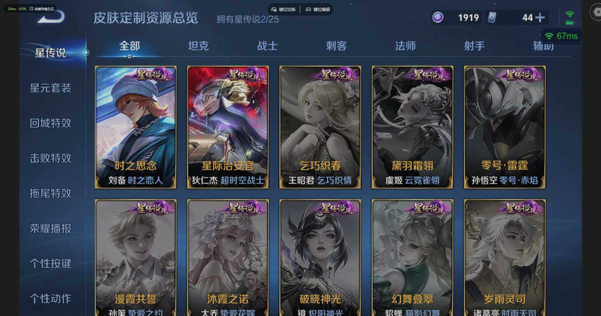 WZQM4205629王者荣耀账号详情图11