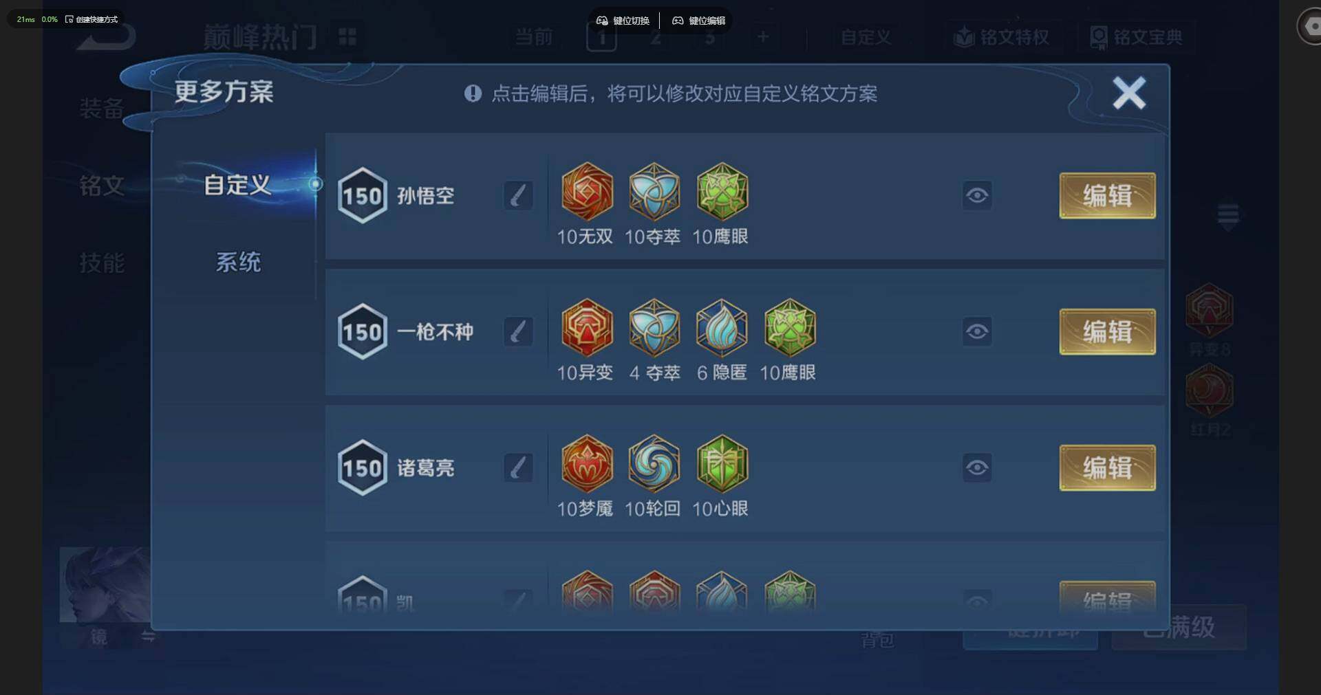 WZQM4205629王者荣耀账号详情图20