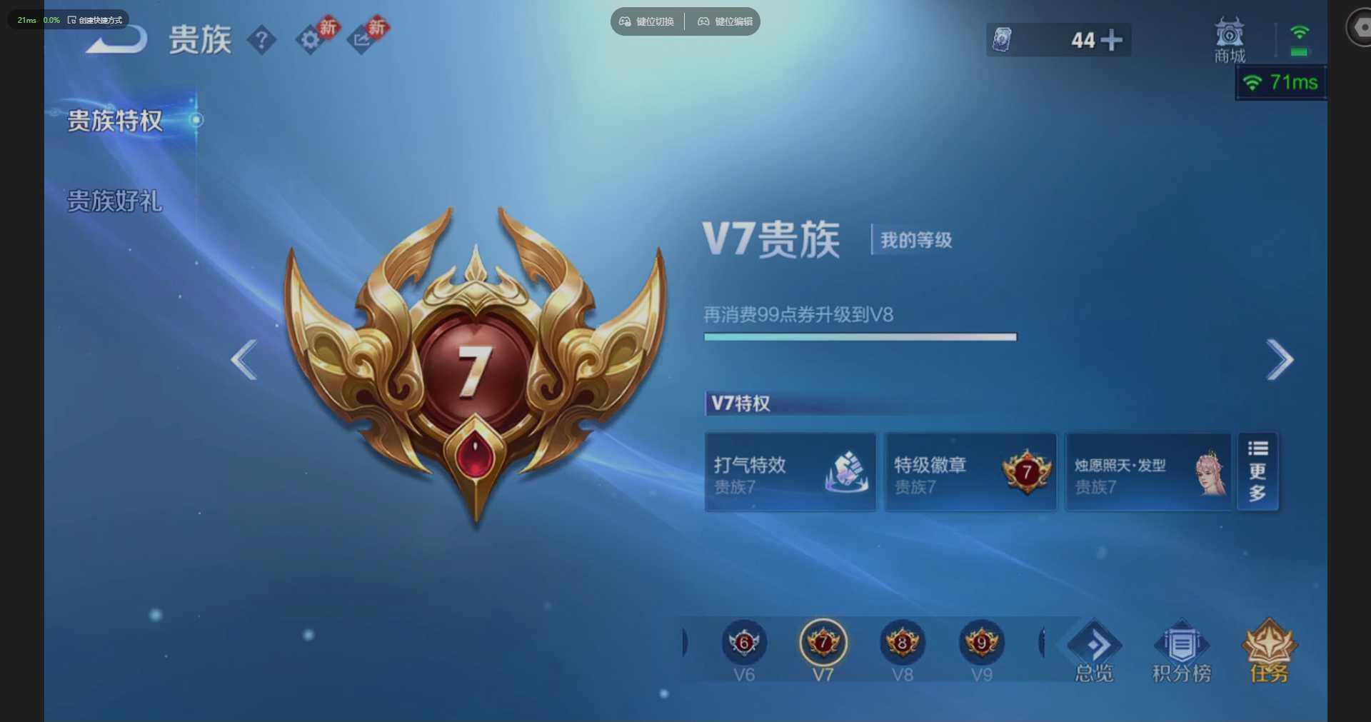 WZQM4205629王者荣耀账号详情图22