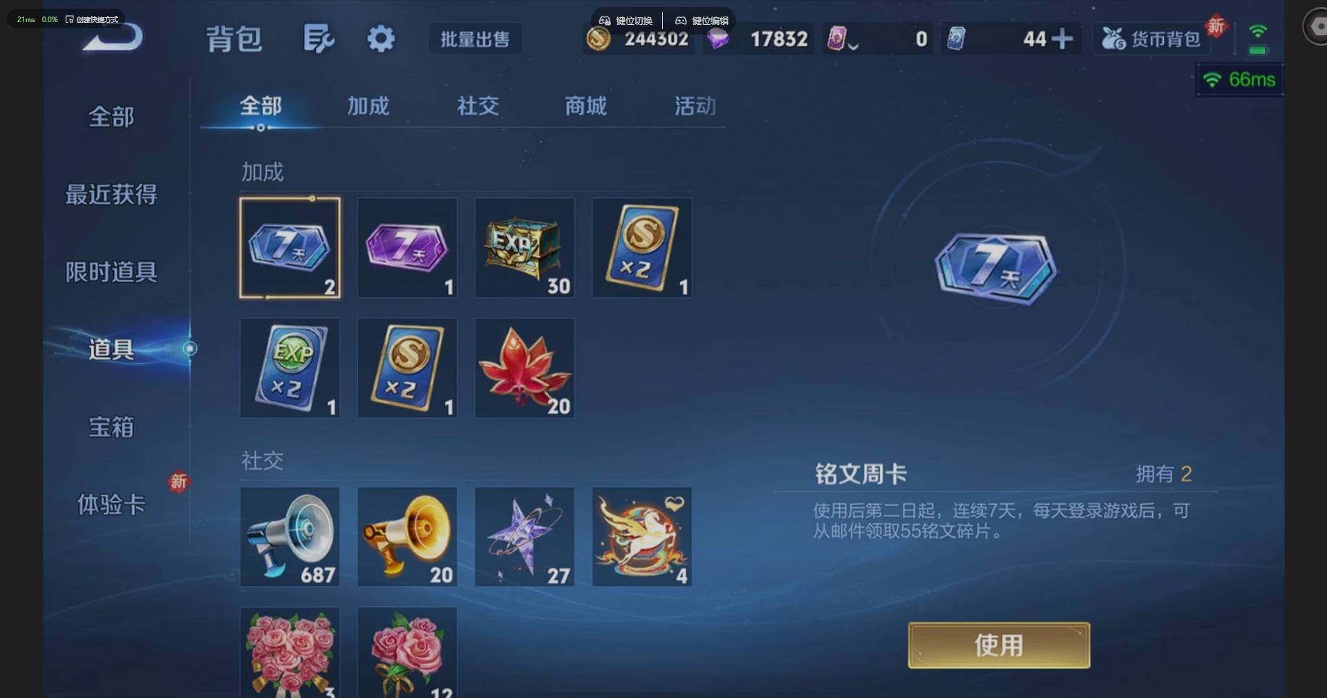 WZQM4205629王者荣耀账号详情图21