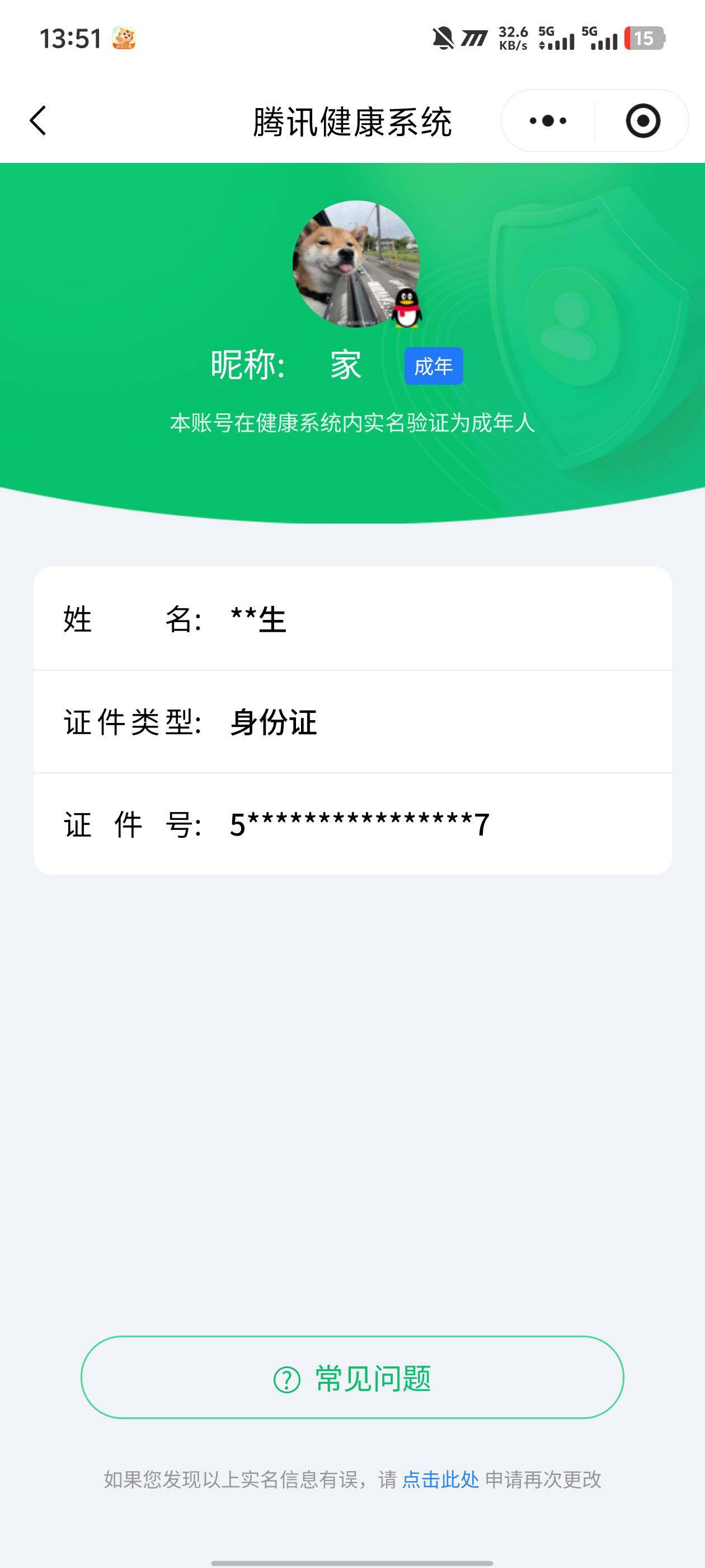WZQM4205629王者荣耀账号详情图23