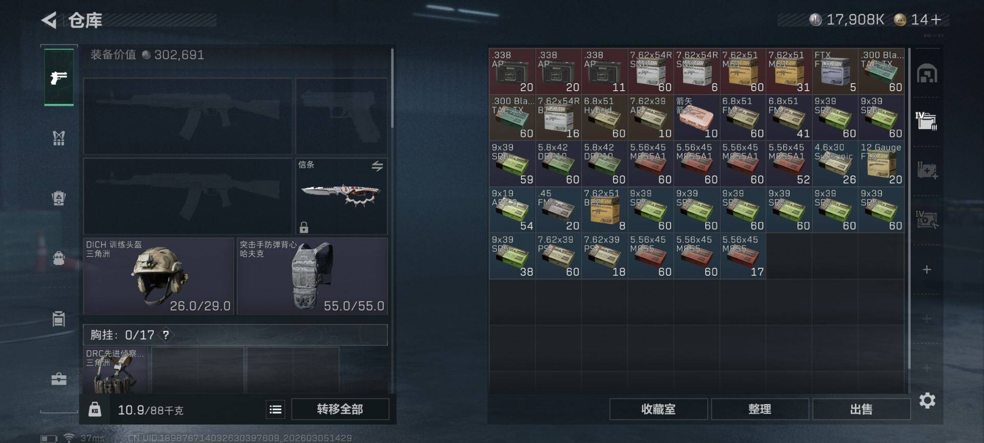 SJZQM459551三角洲行动账号详情图8