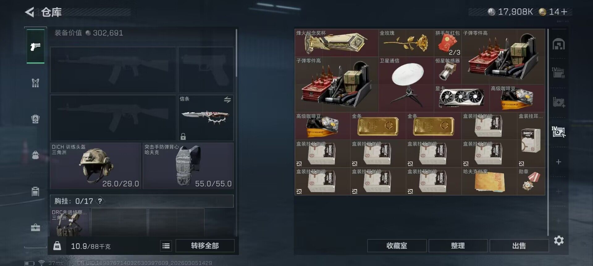 SJZQM459551三角洲行动账号详情图11