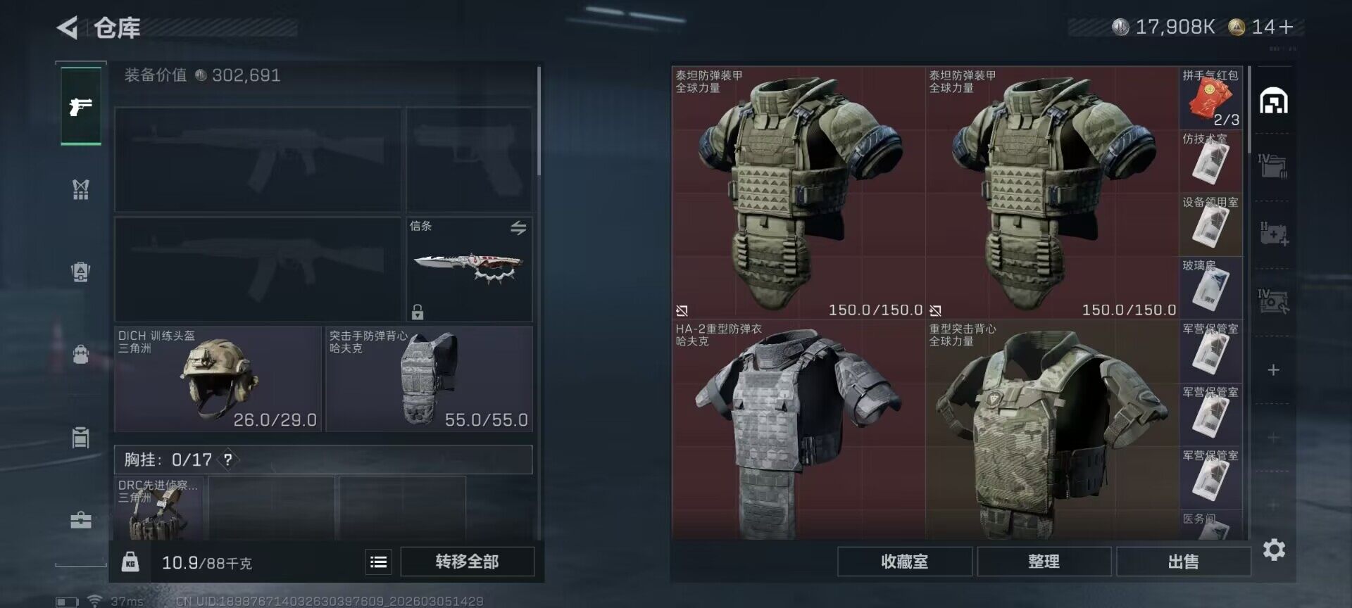 SJZQM459551三角洲行动账号详情图16