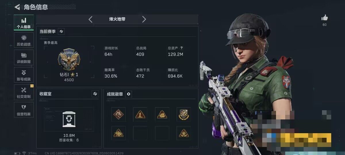 SJZQM459551三角洲行动账号详情图5