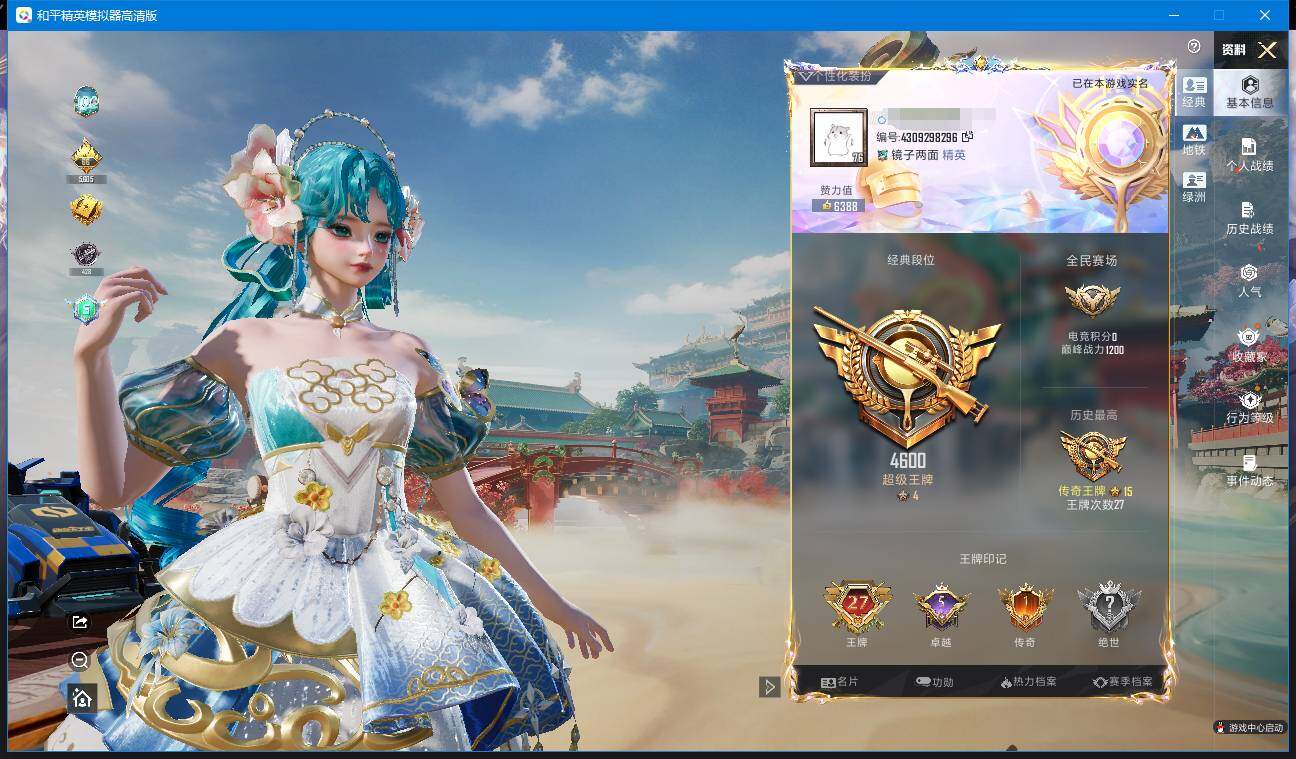 HPQM4112689和平精英账号详情图3