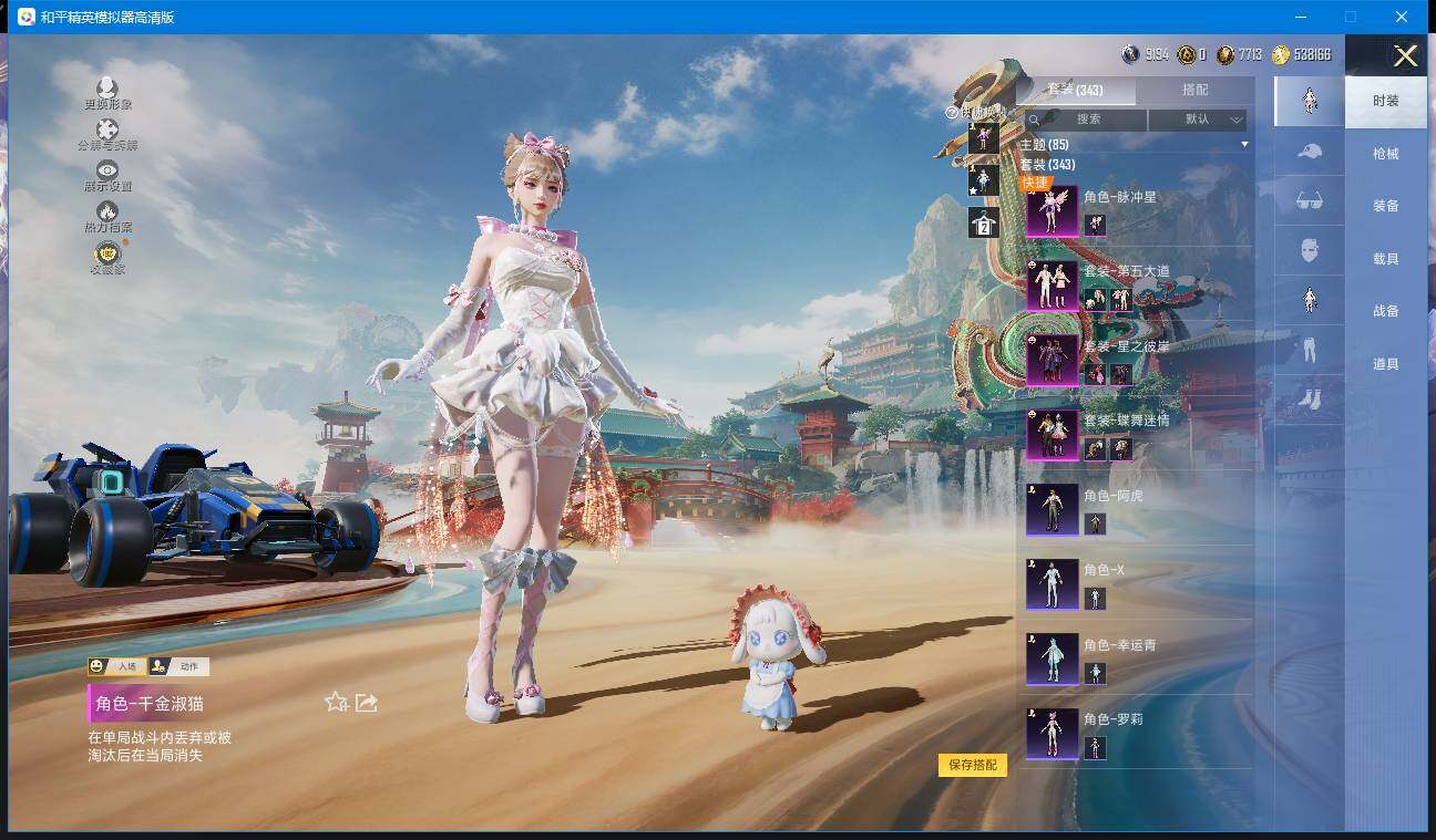 HPQM4112689和平精英账号详情图7