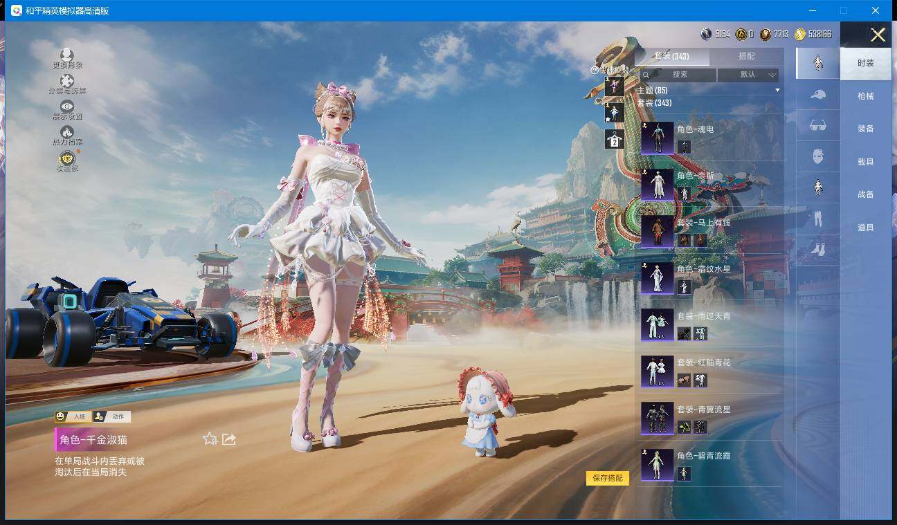 HPQM4112689和平精英账号详情图8