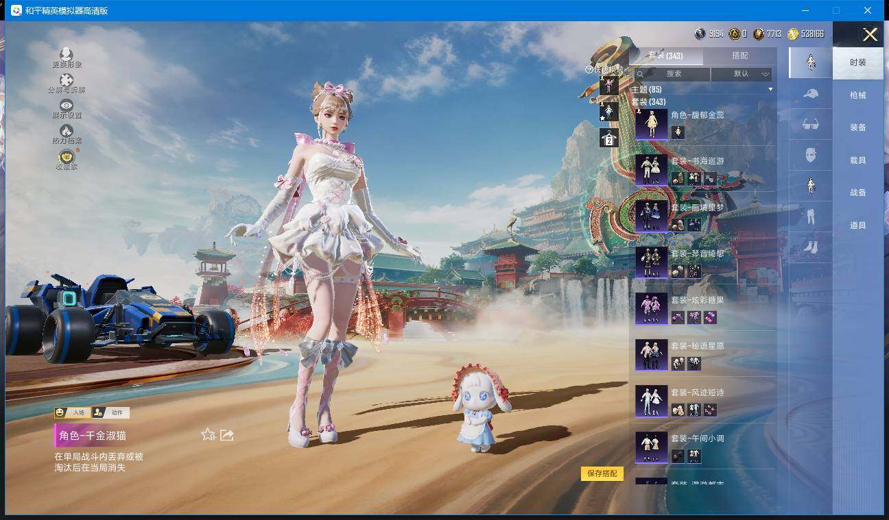 HPQM4112689和平精英账号详情图9