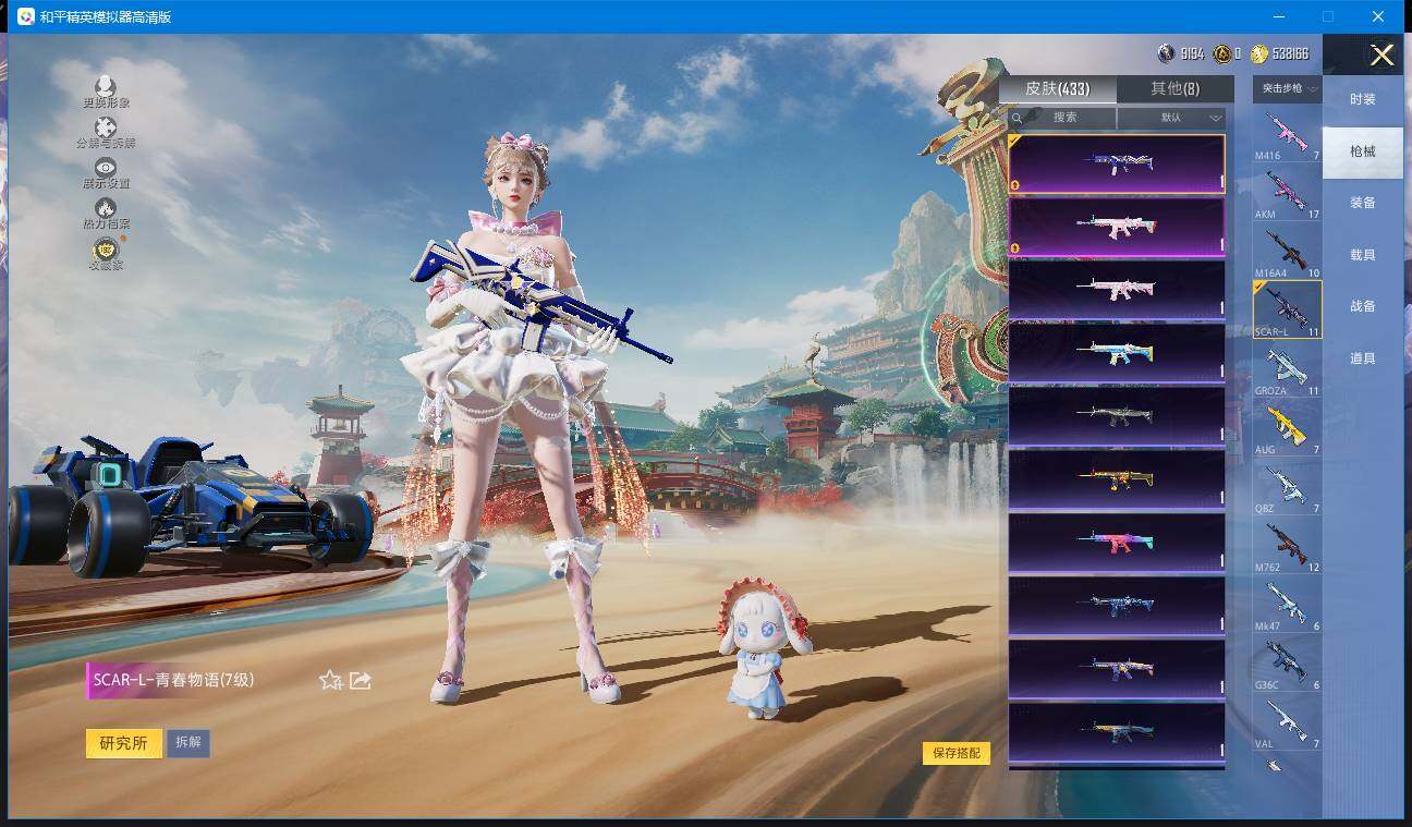 HPQM4112689和平精英账号详情图13