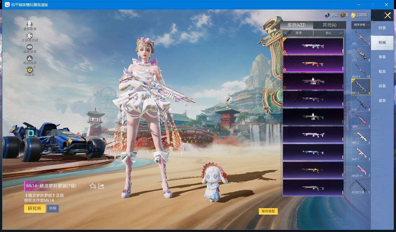 HPQM4112689和平精英账号详情图16