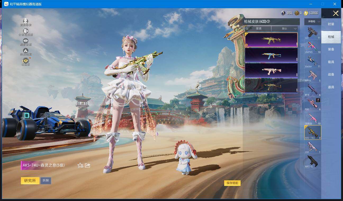 HPQM4112689和平精英账号详情图21