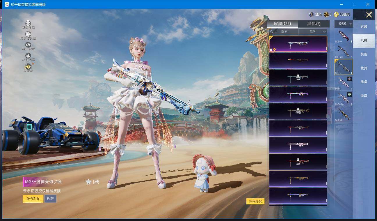 HPQM4112689和平精英账号详情图23