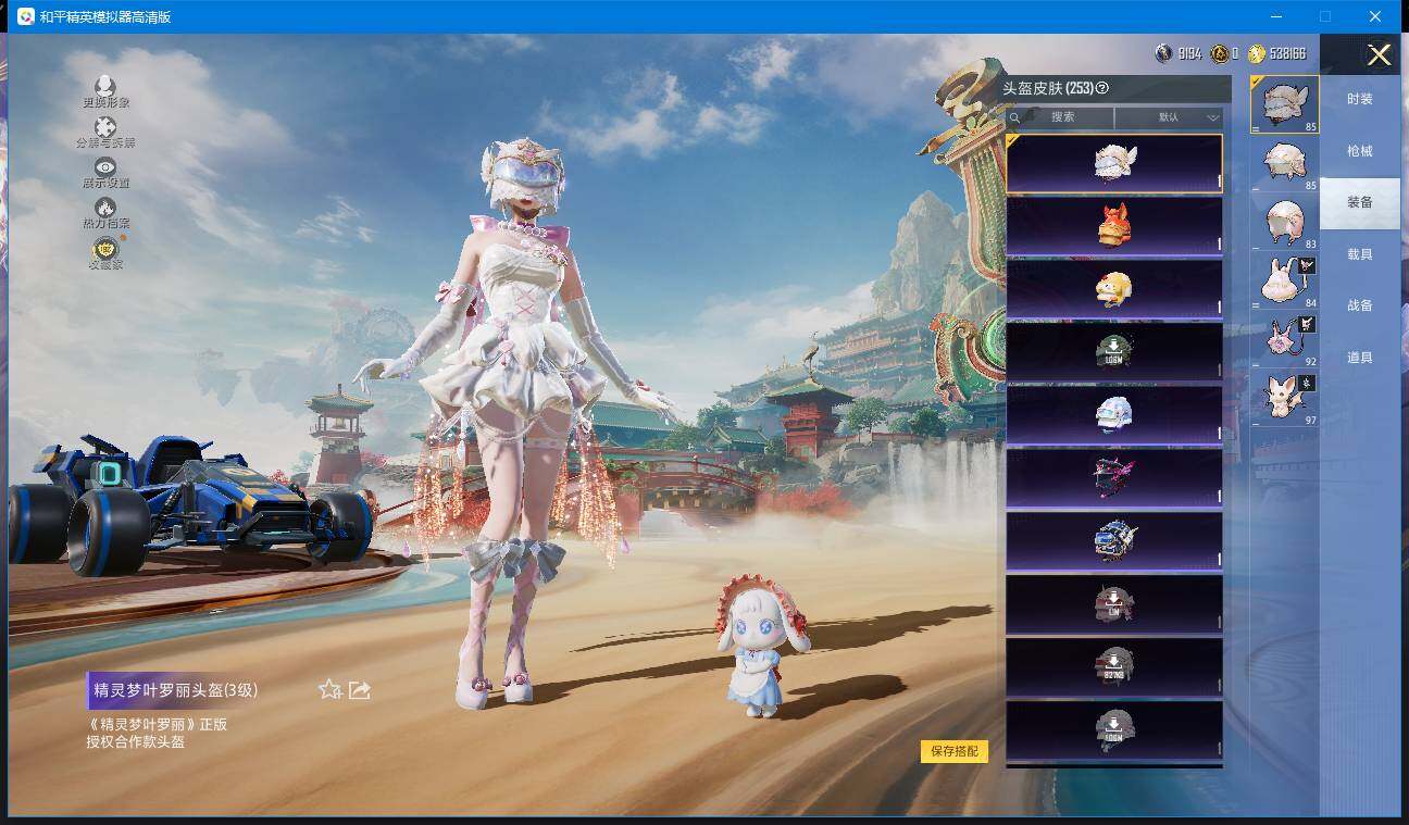 HPQM4112689和平精英账号详情图24