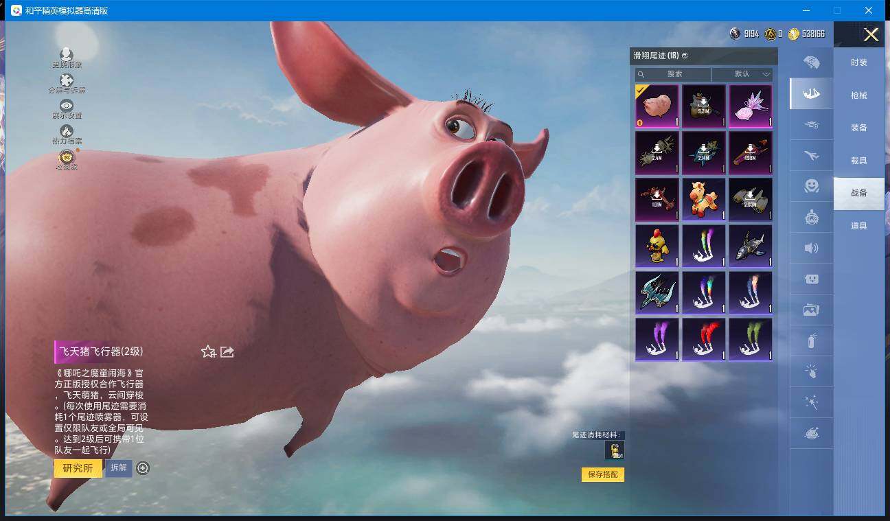 HPQM4112689和平精英账号详情图30