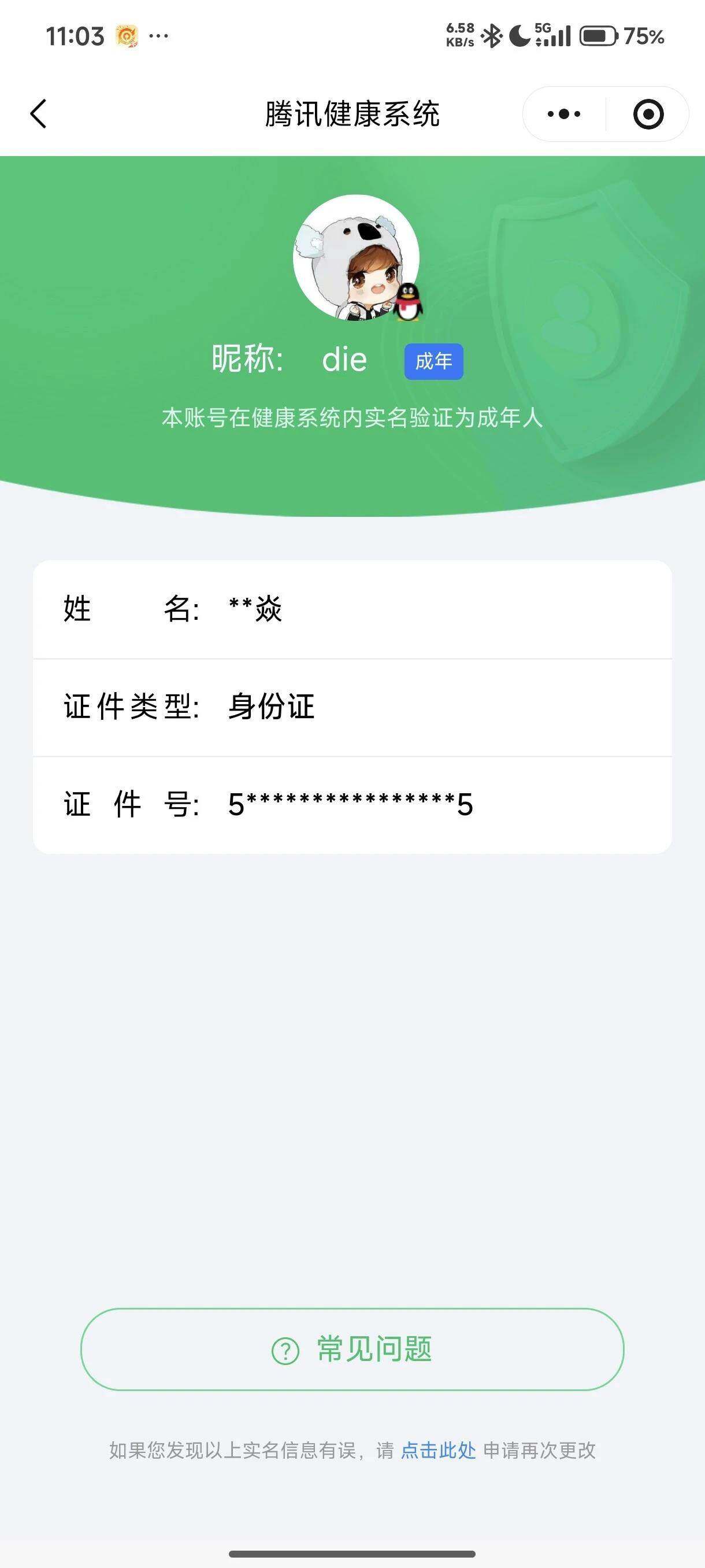 HPQM4112689和平精英账号详情图46