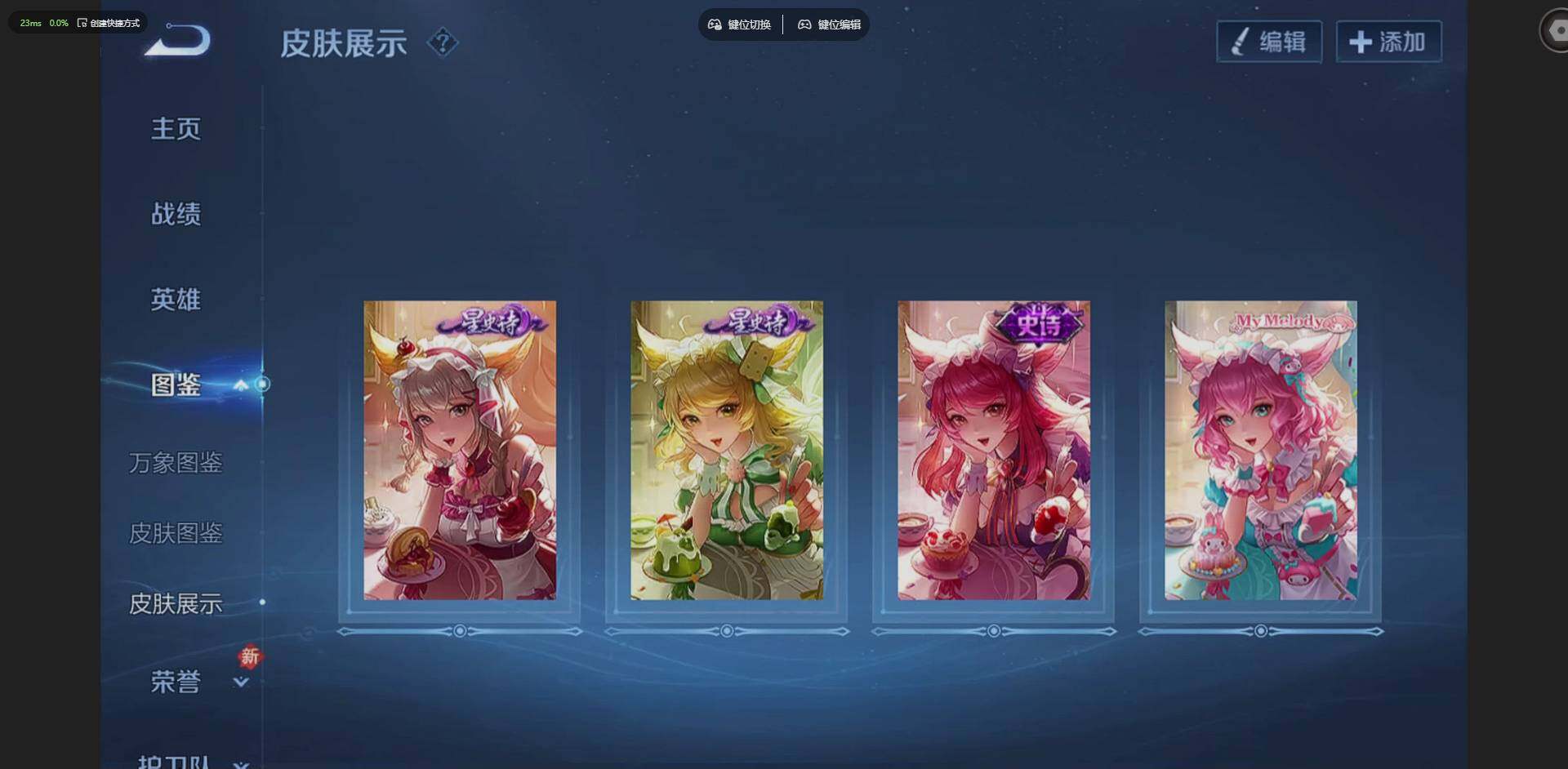 HPQM4112689和平精英账号详情图33