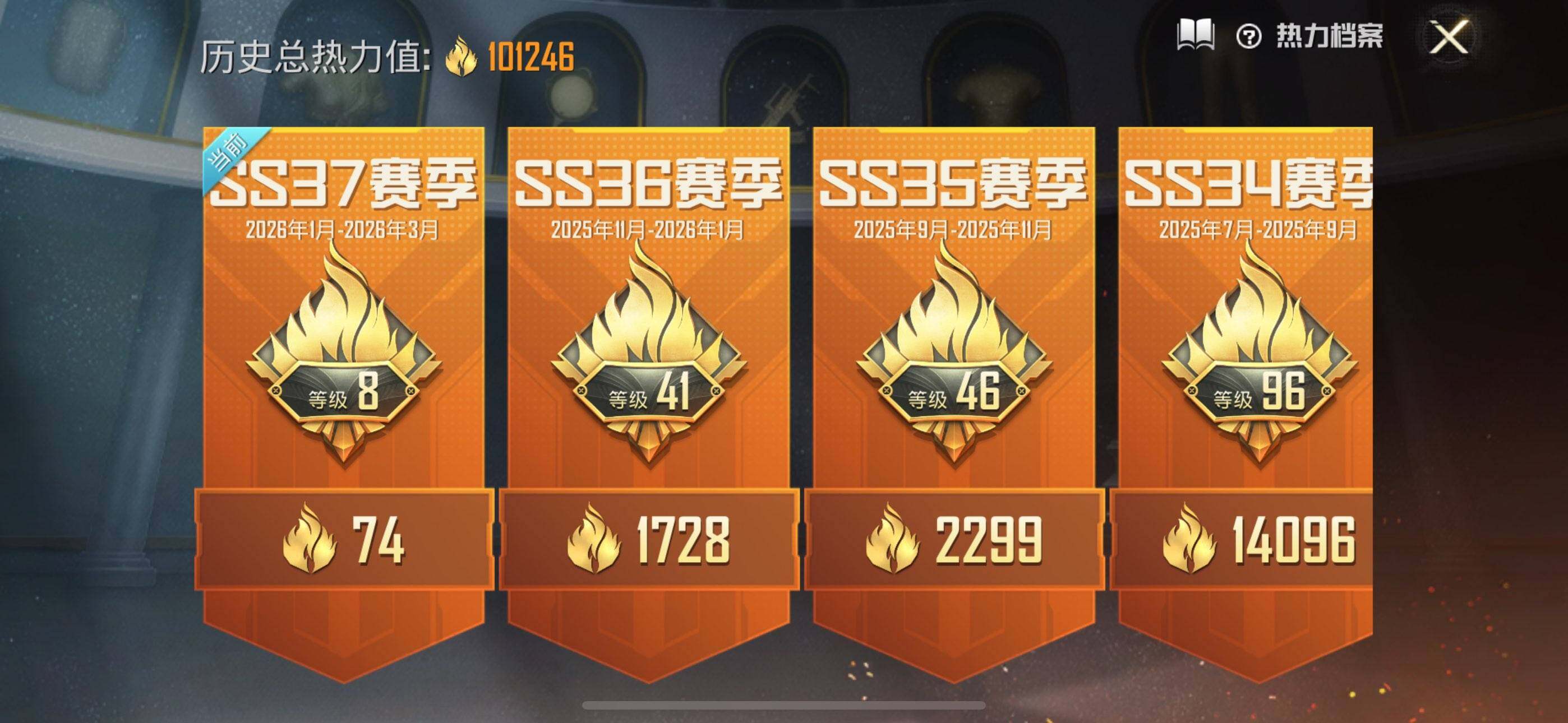 和平精英账号苹果微信5载具-173套装-254枪皮-素材号-地铁满天赋-5级敖渊/敖丙/紫螳螂/千金淑猫/羊梦糖心/6级