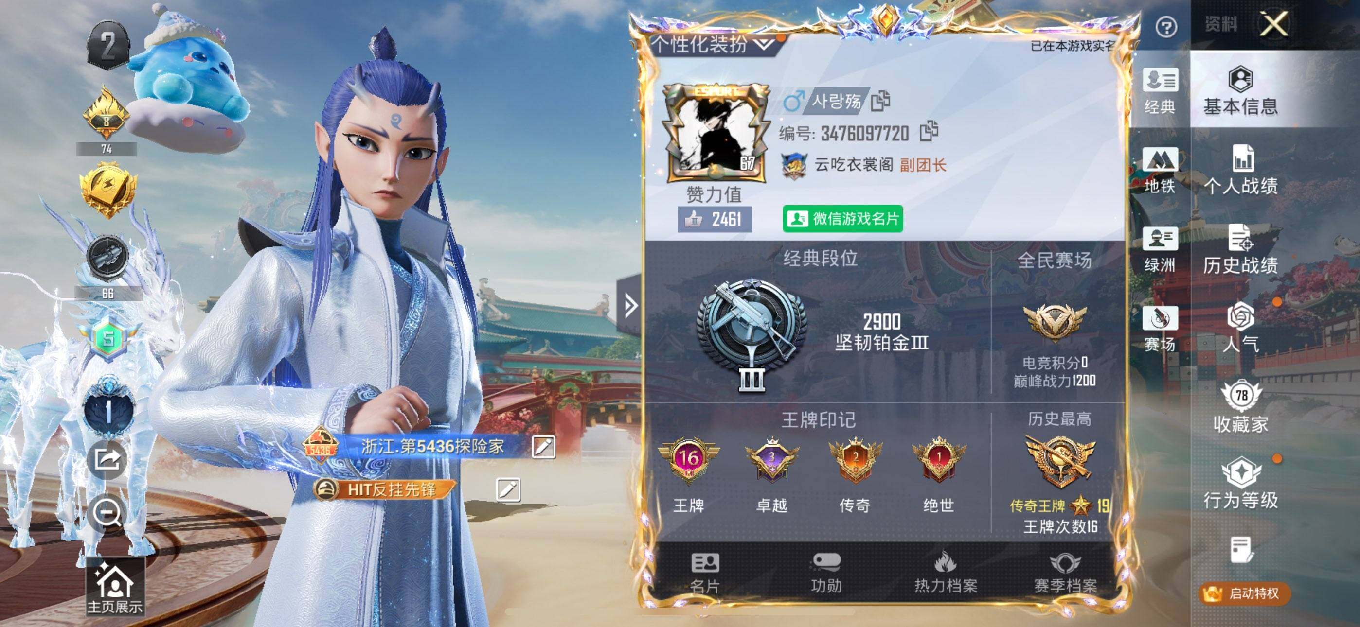 HPCMW4132143和平精英账号详情图2