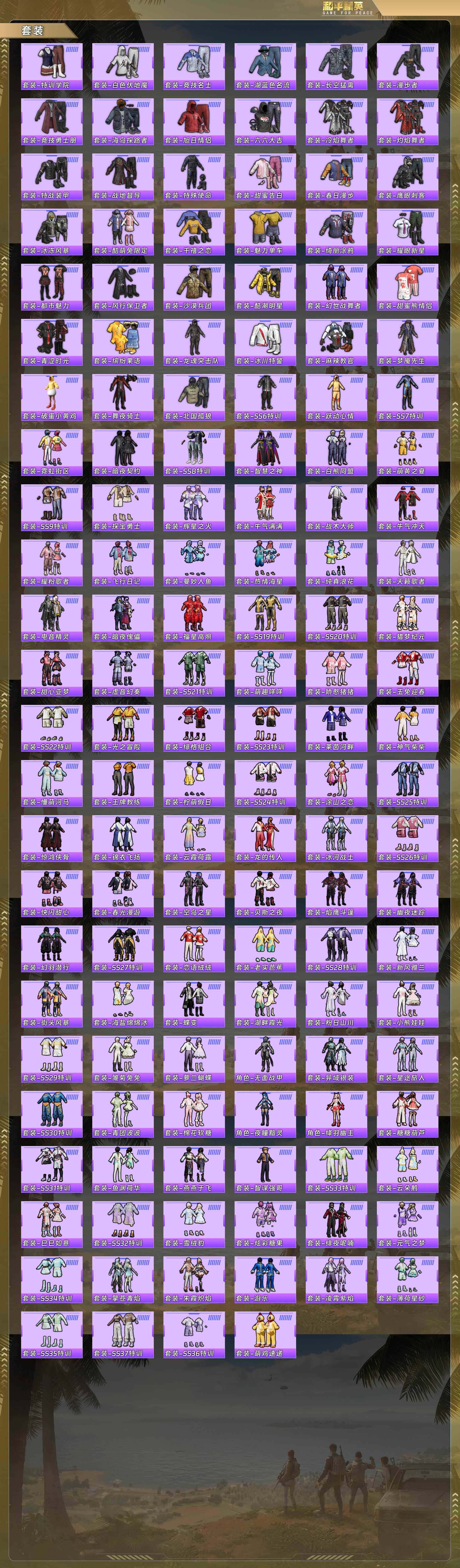 HPCMW4132143和平精英账号详情图6