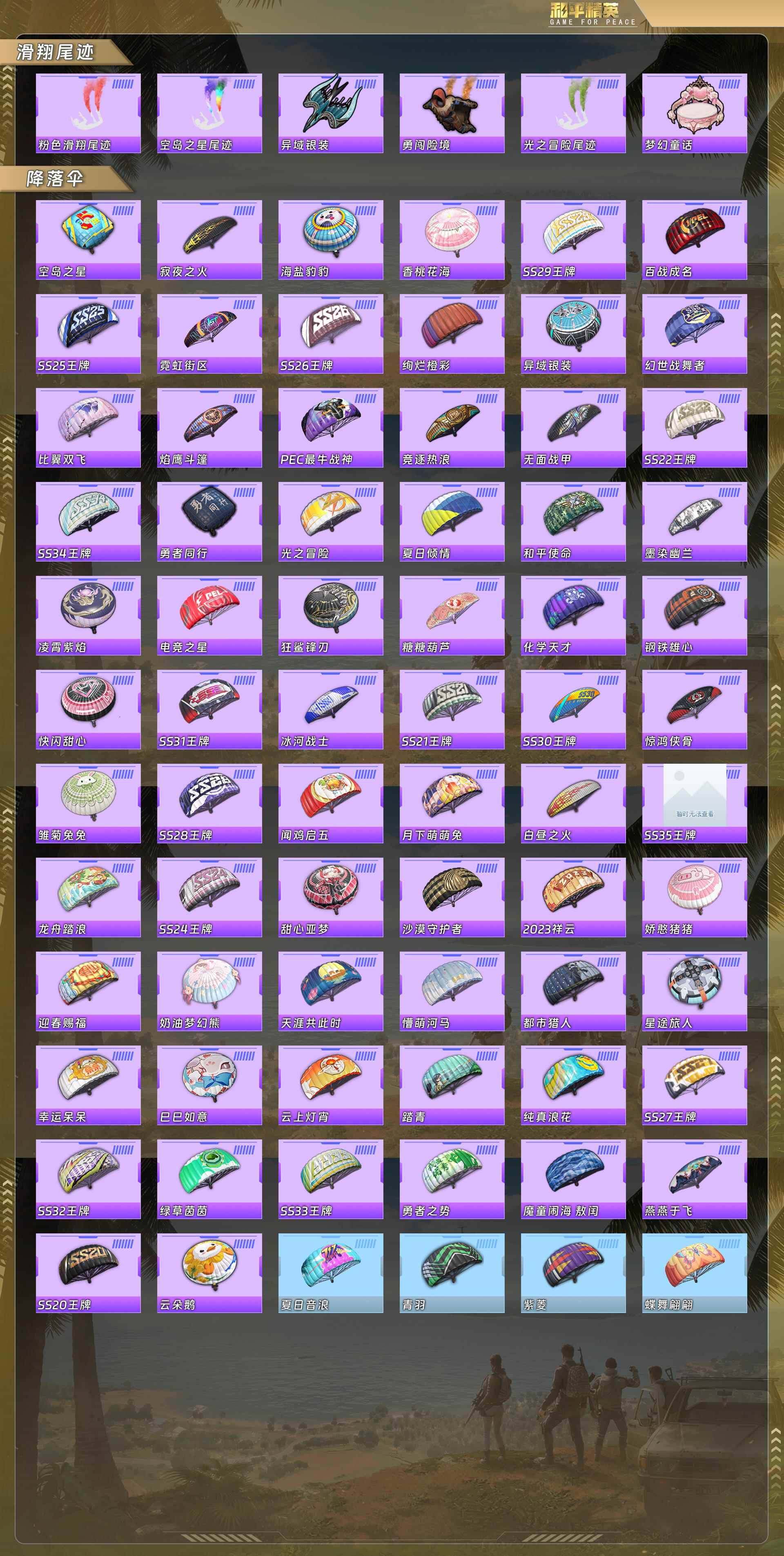 HPCMW4132143和平精英账号详情图8