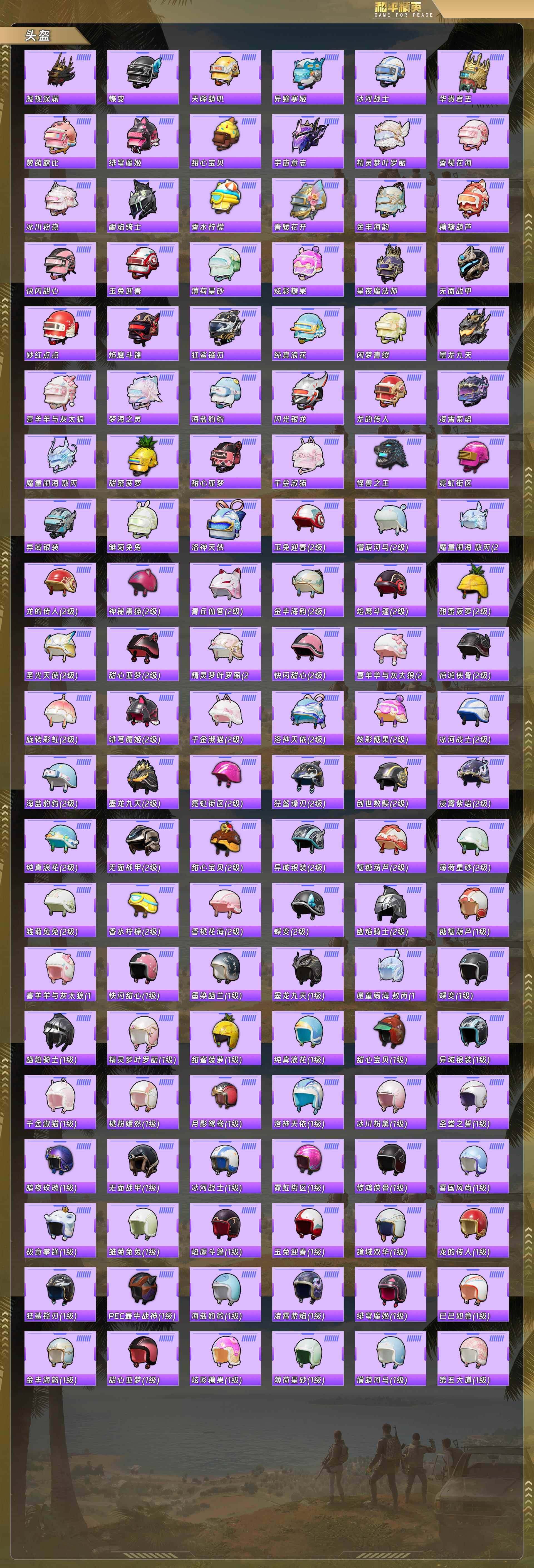 HPCMW4132143和平精英账号详情图9