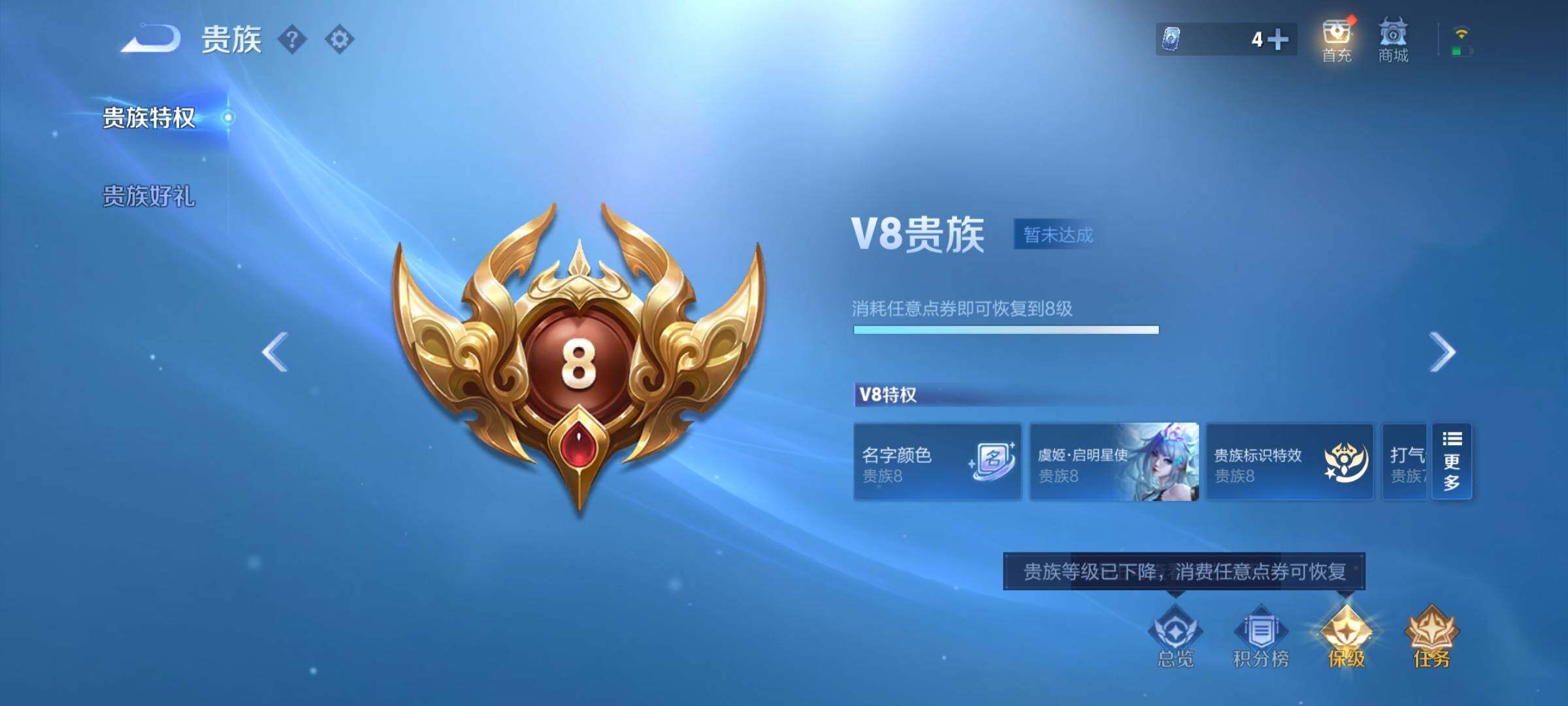 WZCMY4205112王者荣耀账号详情图10