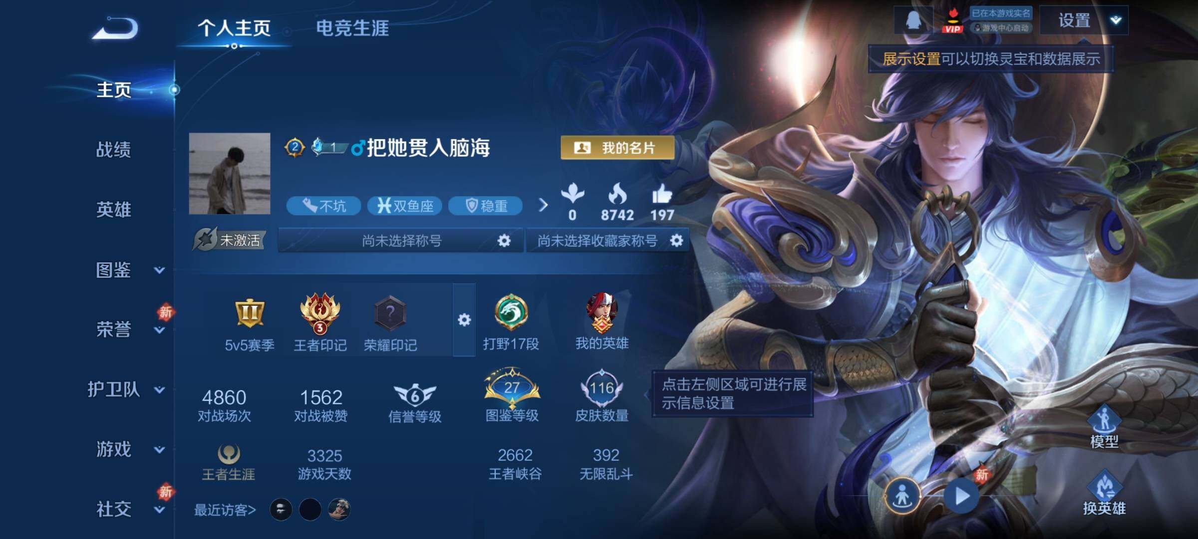 WZCMY4205112王者荣耀账号详情图2