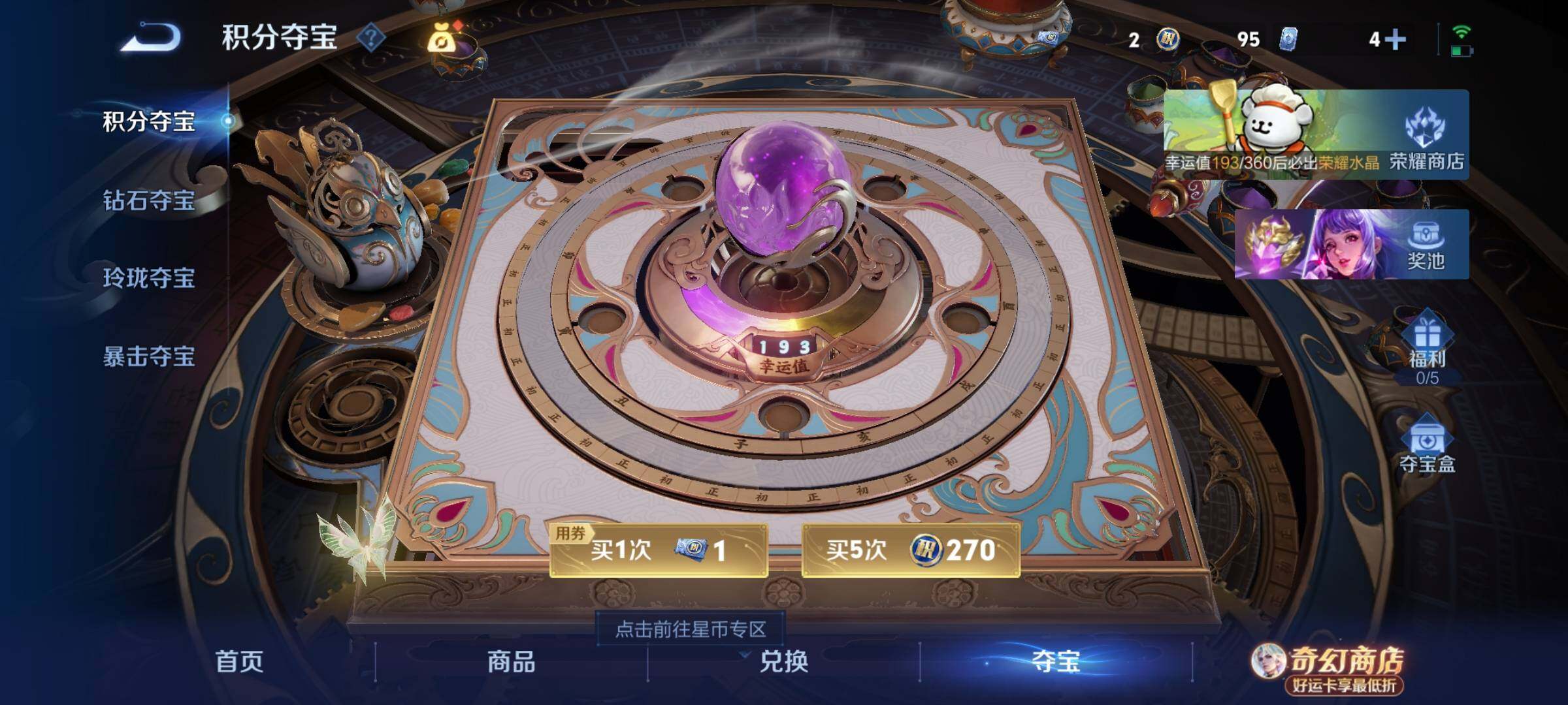 WZCMY4205112王者荣耀账号详情图8