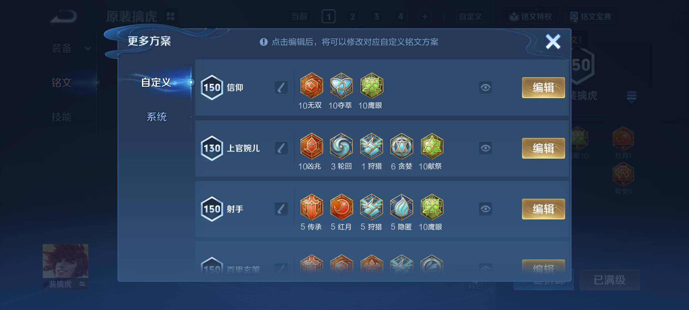 WZCMY4205112王者荣耀账号详情图11